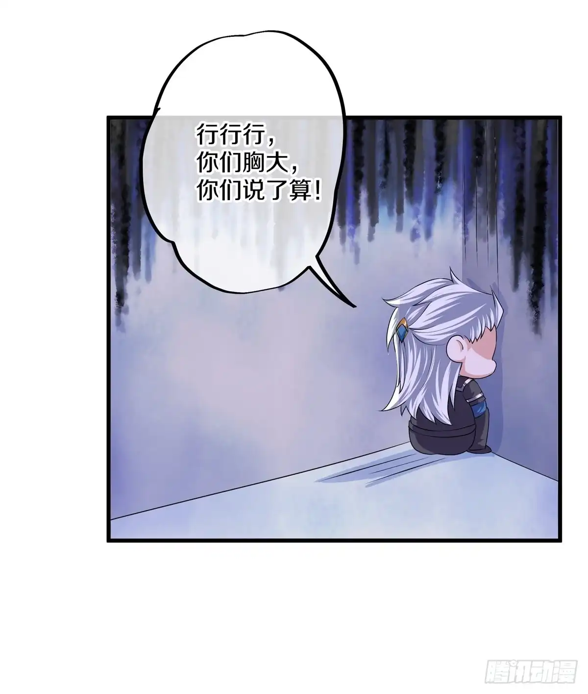 《修罗剑尊》第270话 第27页