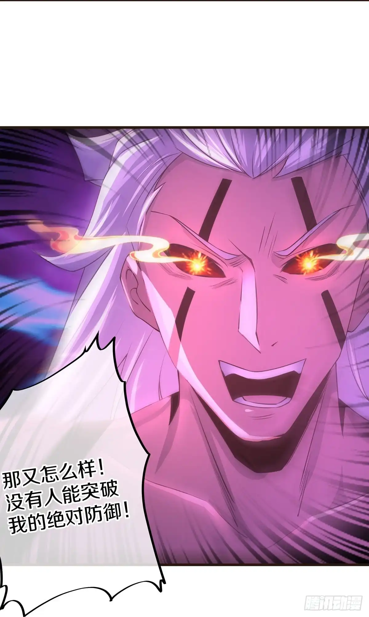 《修罗剑尊》第270话 第2页
