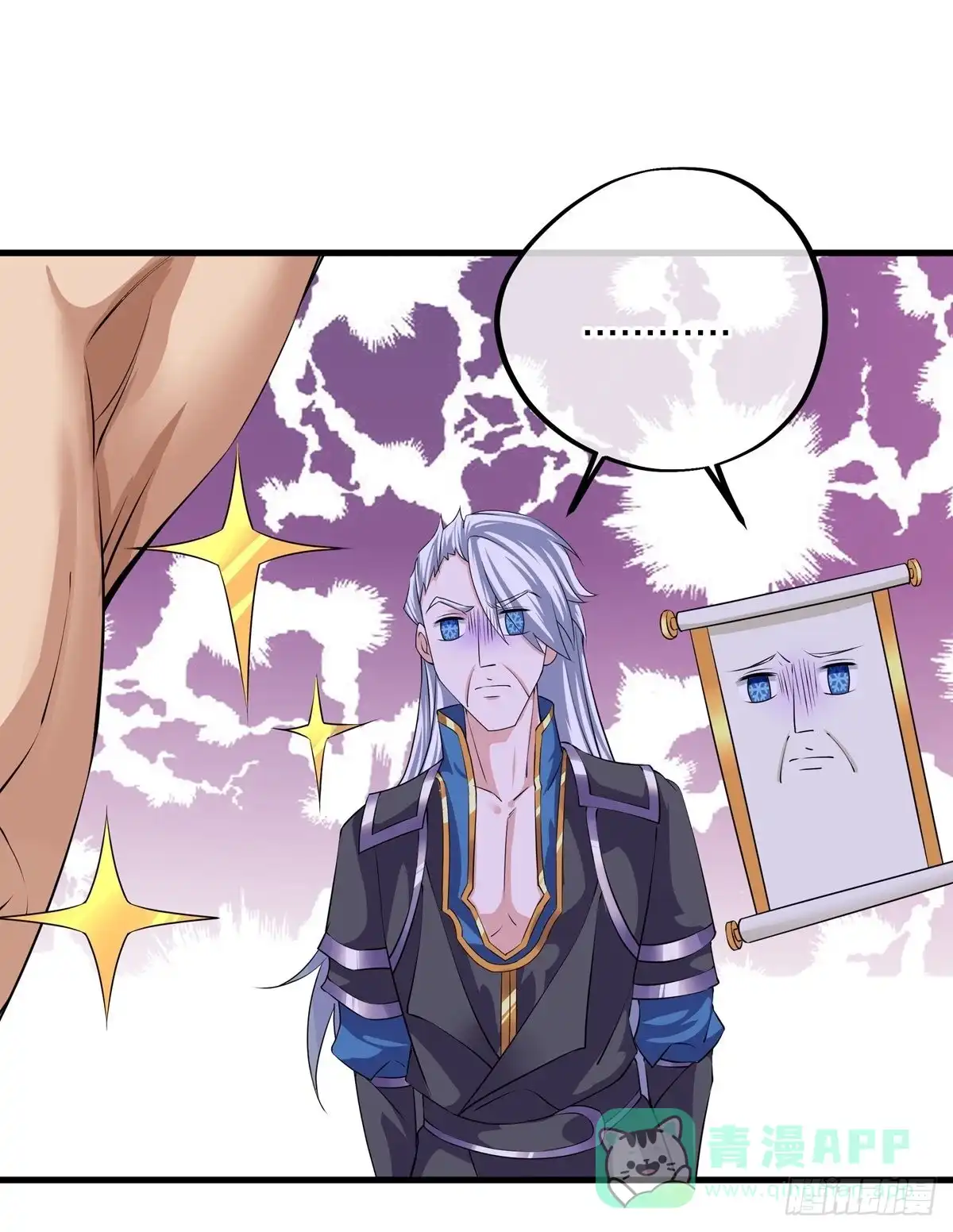 《修罗剑尊》第270话 第26页