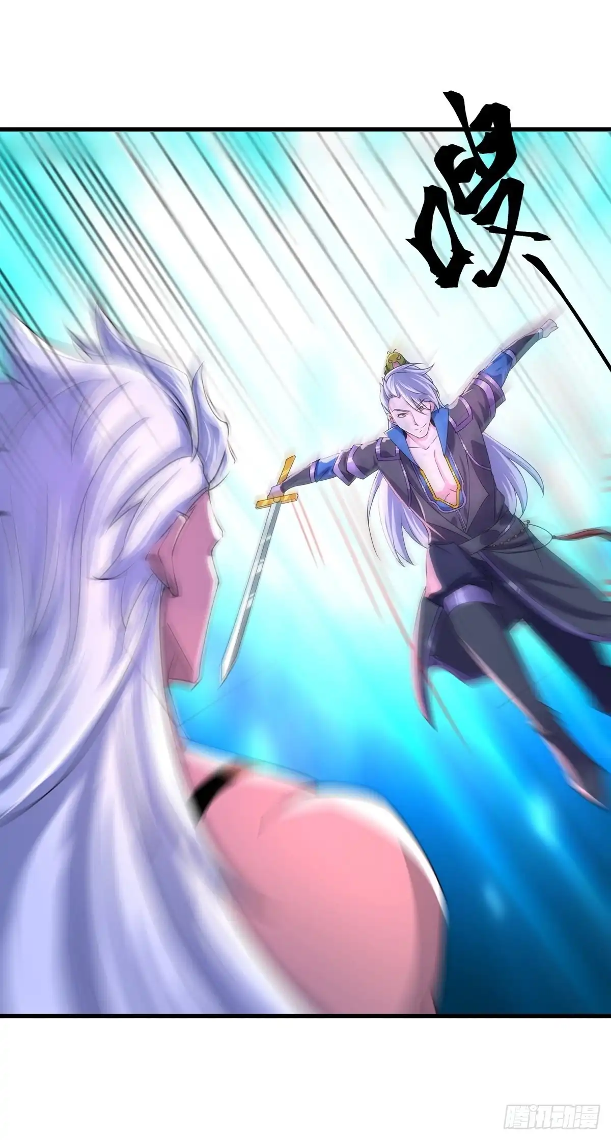 《修罗剑尊》第270话 第9页