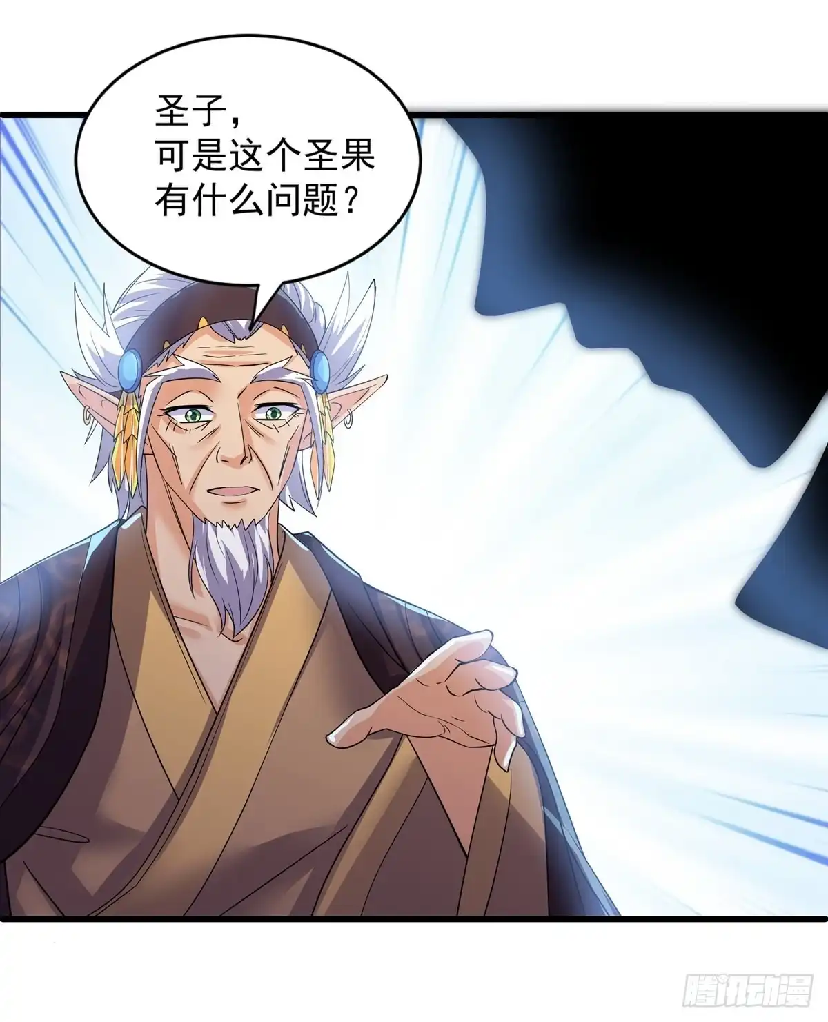 《修罗剑尊》第271话 第33页