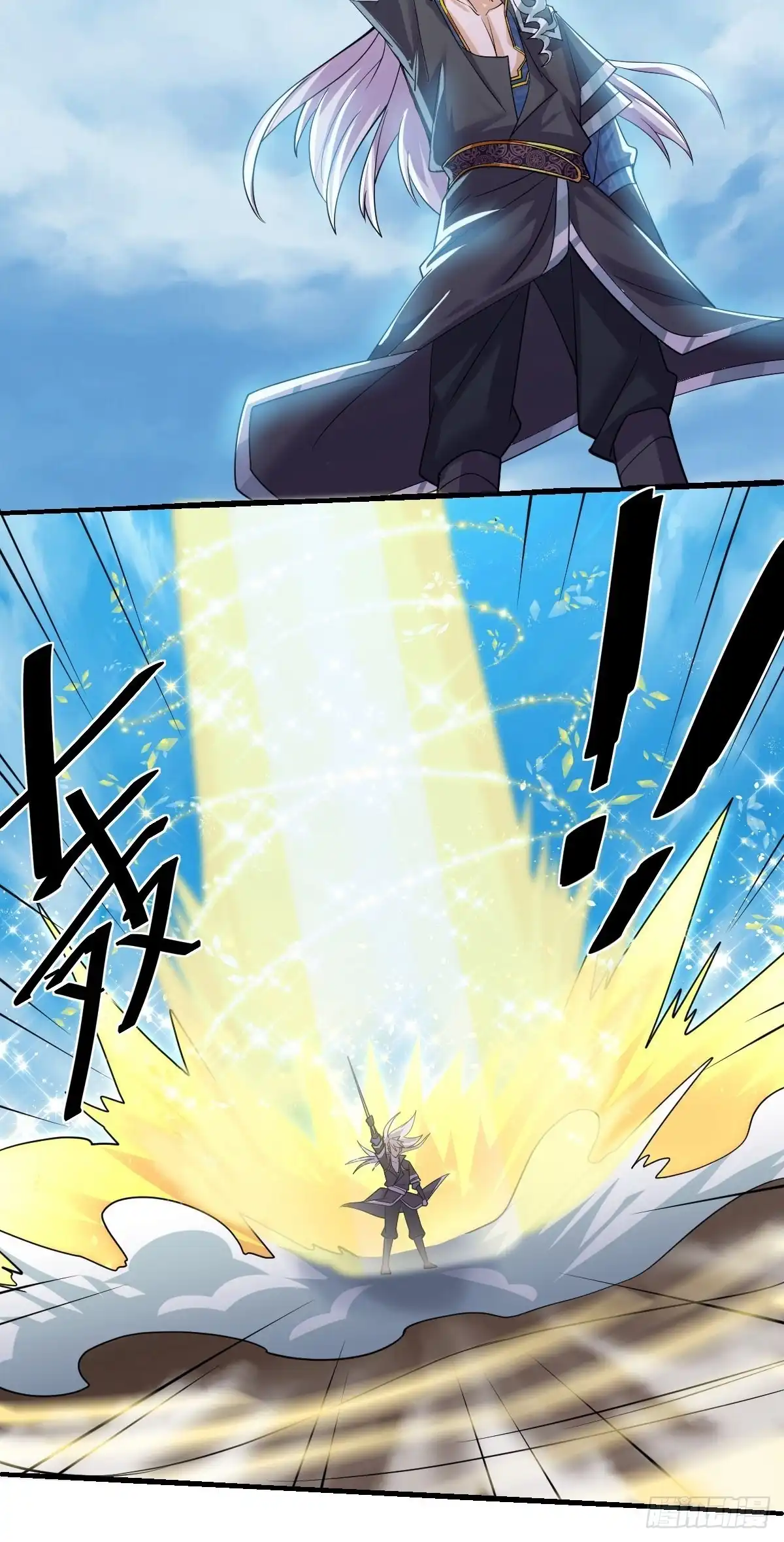 《修罗剑尊》第271话 第28页