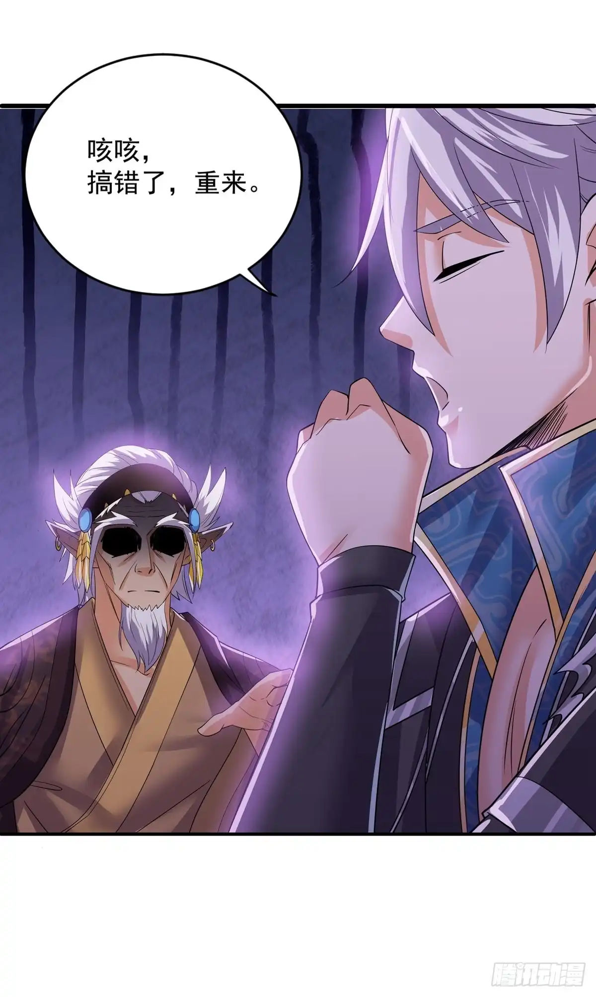 《修罗剑尊》第271话 第35页