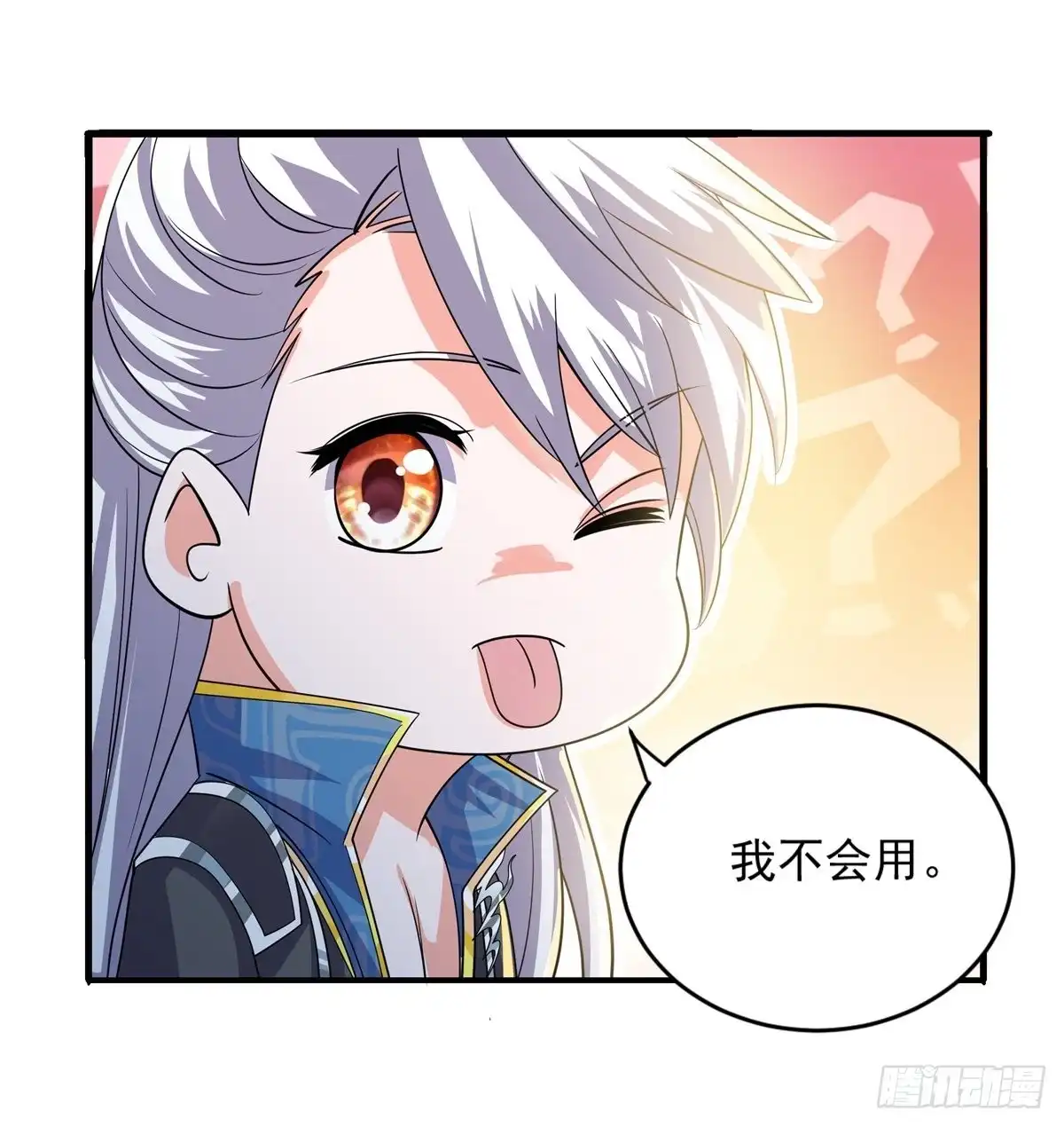 《修罗剑尊》第271话 第34页