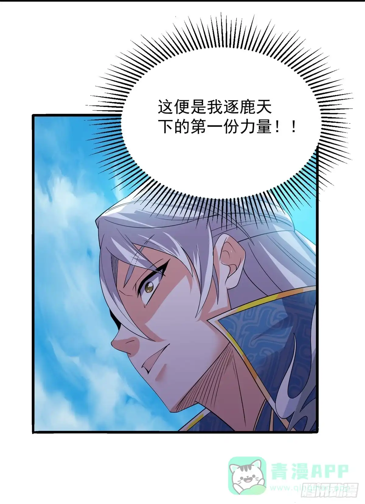 《修罗剑尊》第271话 第26页