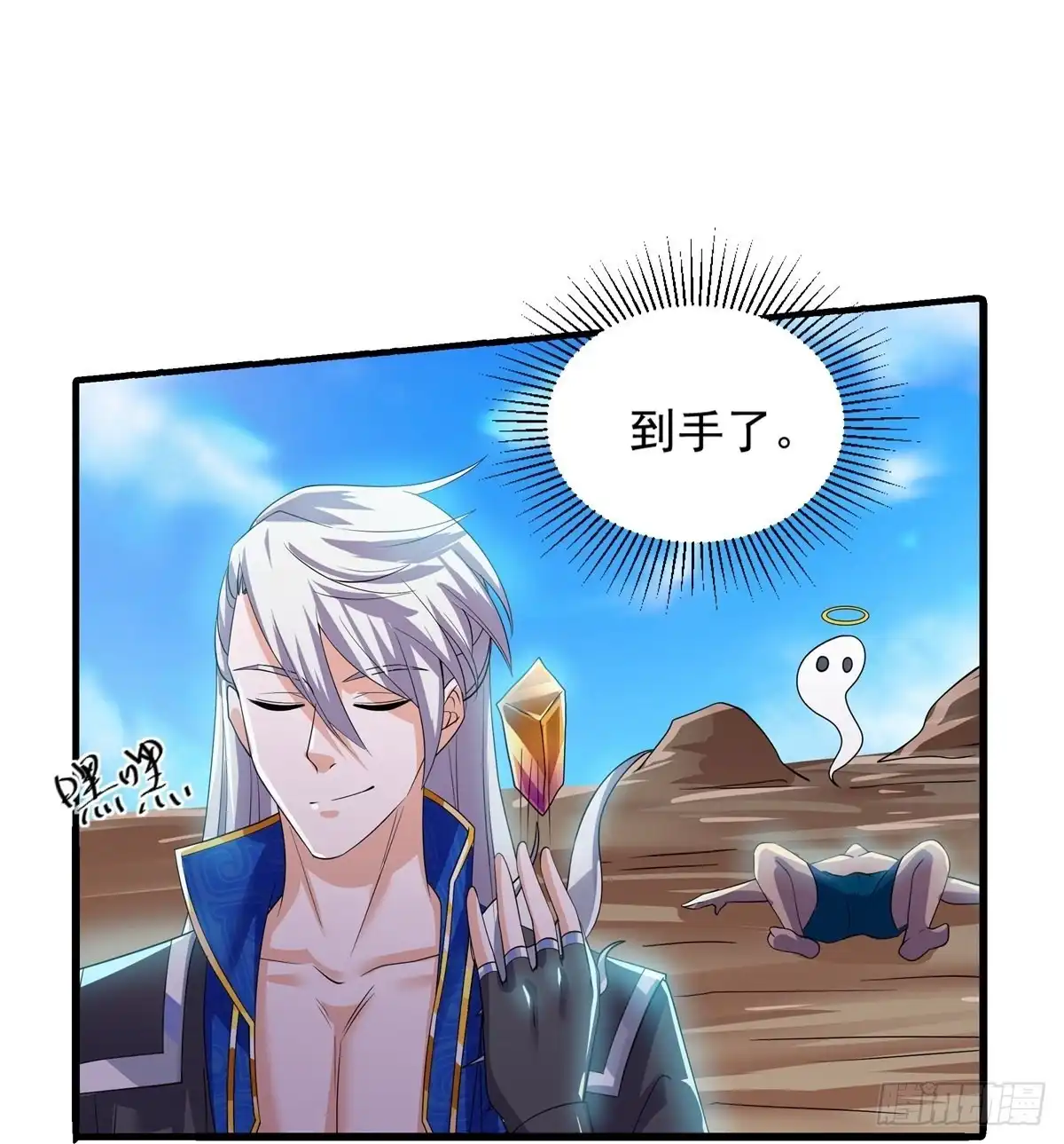 《修罗剑尊》第271话 第10页