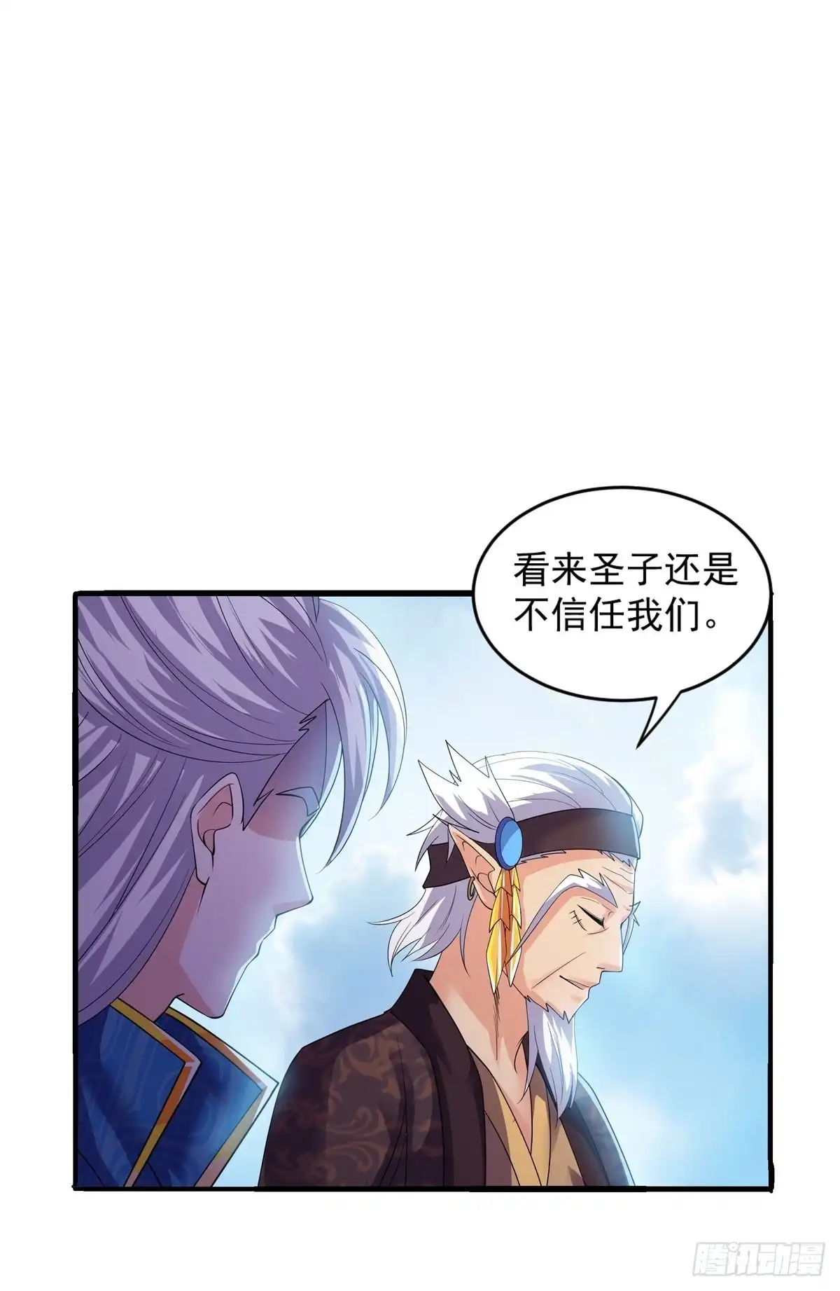 《修罗剑尊》第271话 第22页