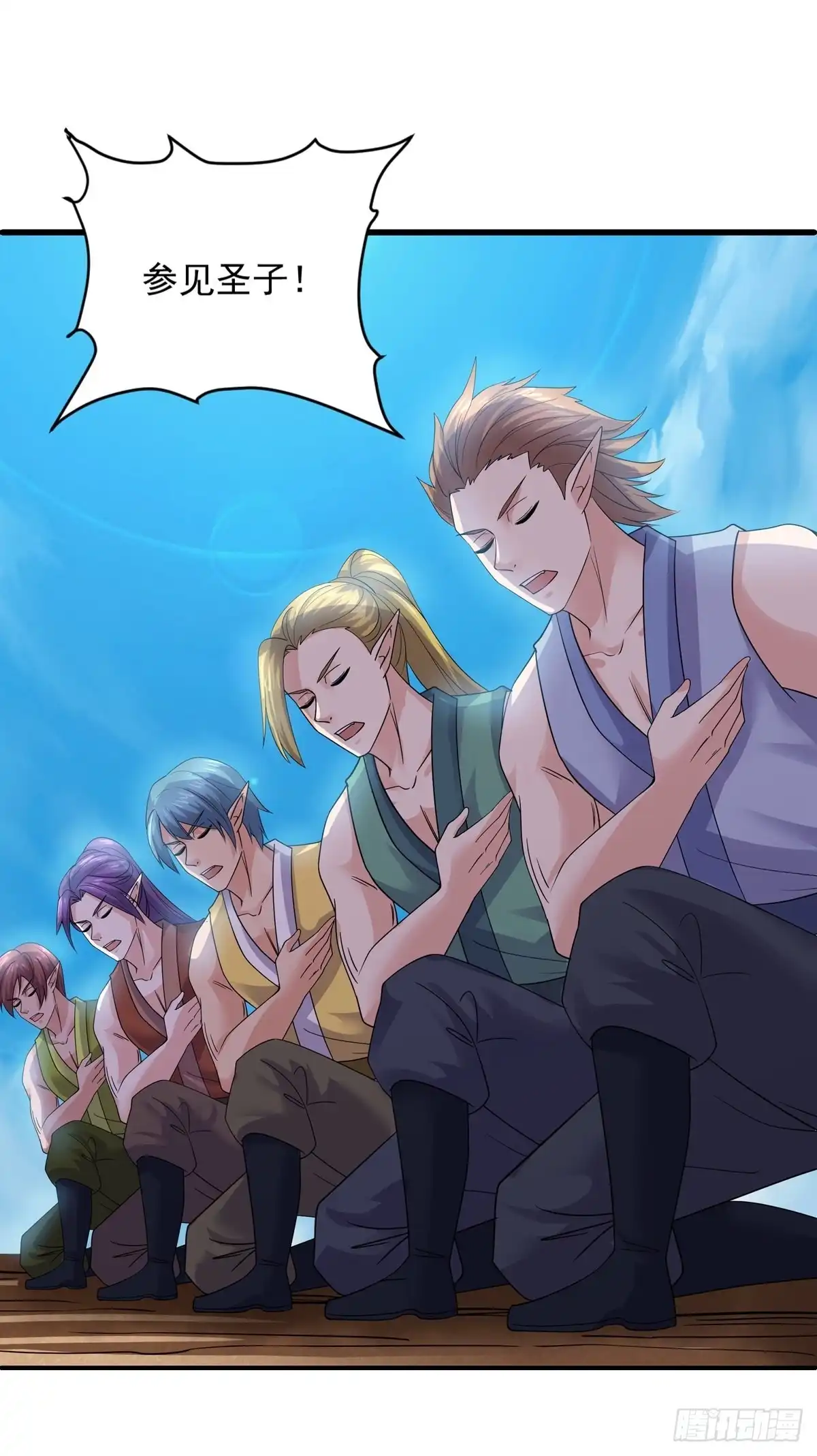 《修罗剑尊》第271话 第20页
