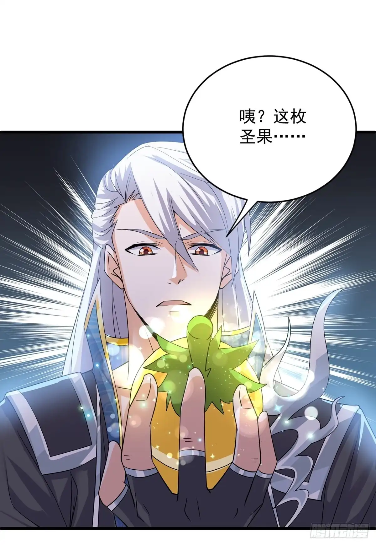 《修罗剑尊》第271话 第32页