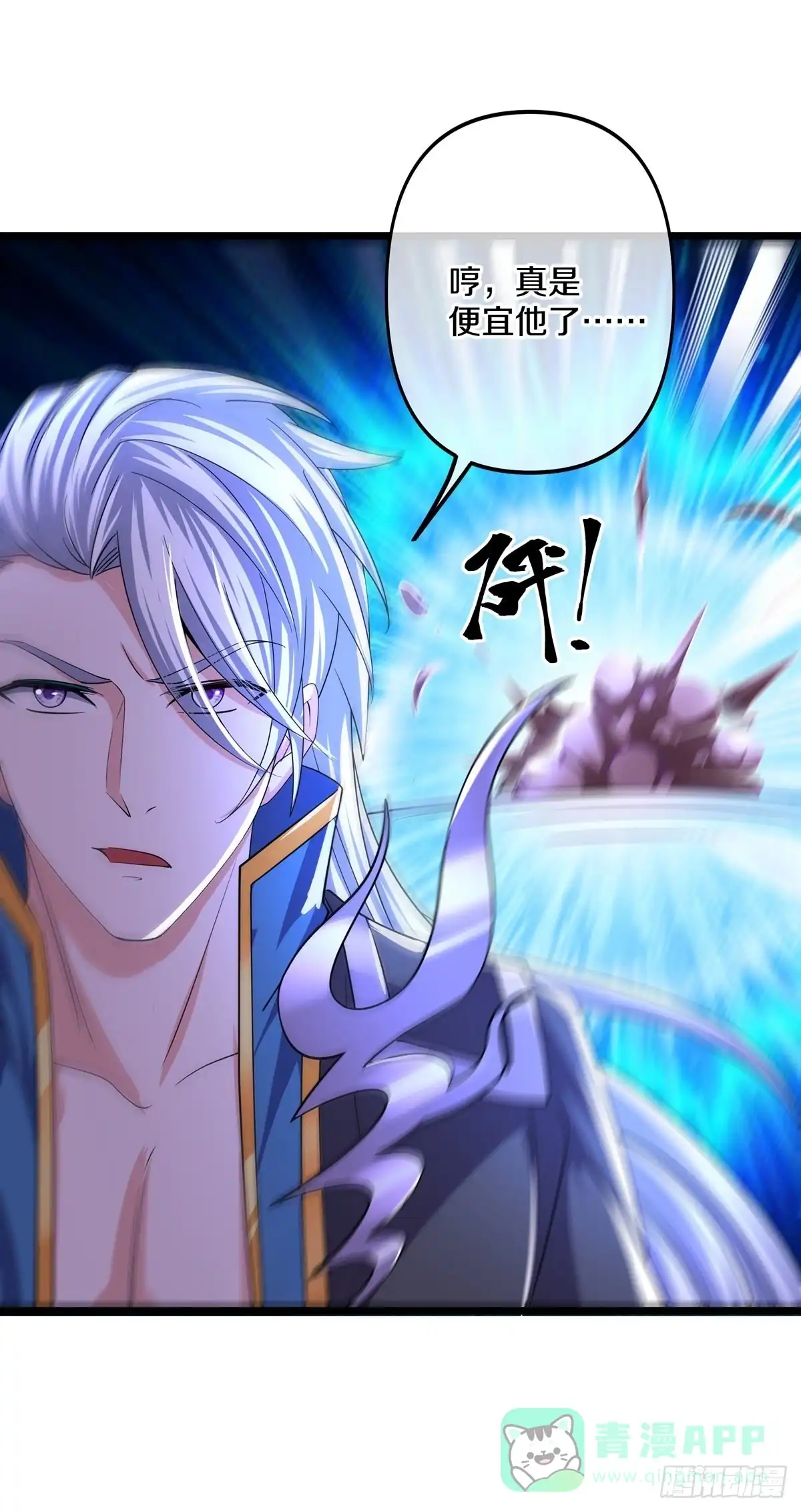 《修罗剑尊》第272话 第21页