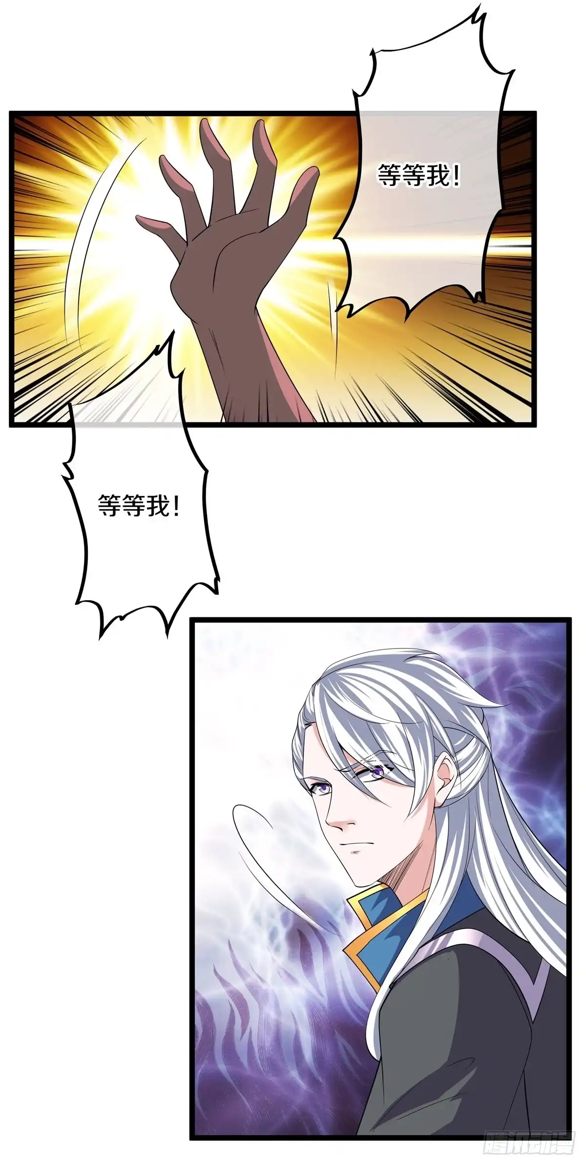 《修罗剑尊》第272话 第10页