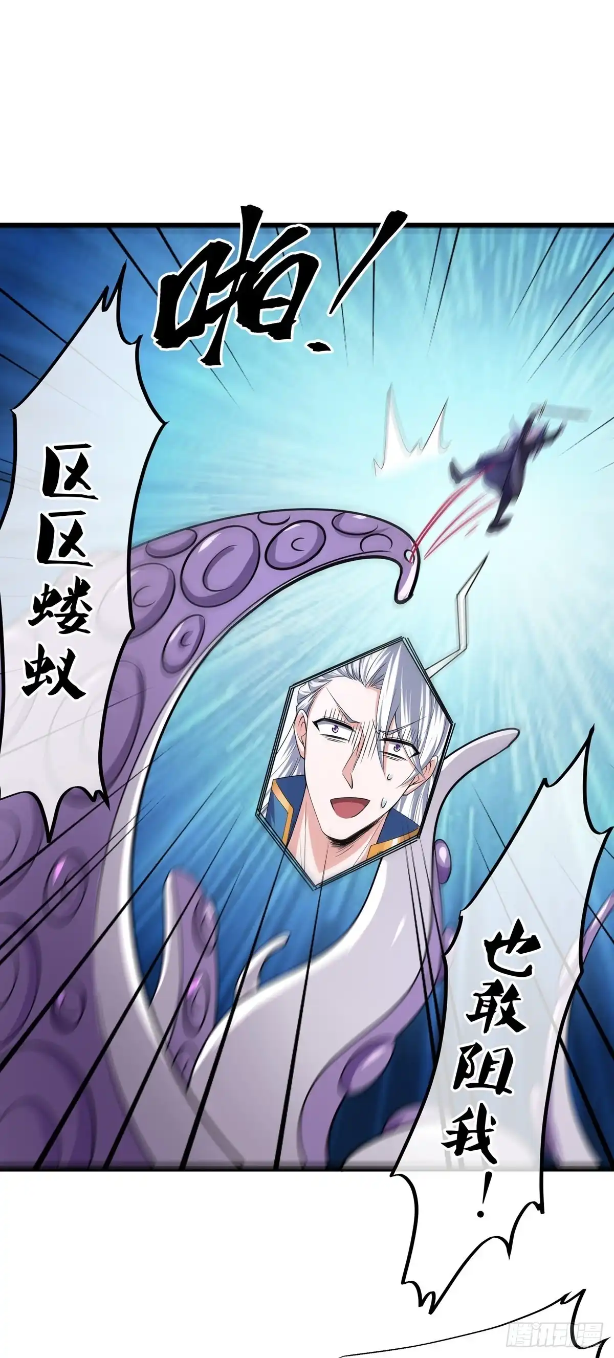 《修罗剑尊》第272话 第28页