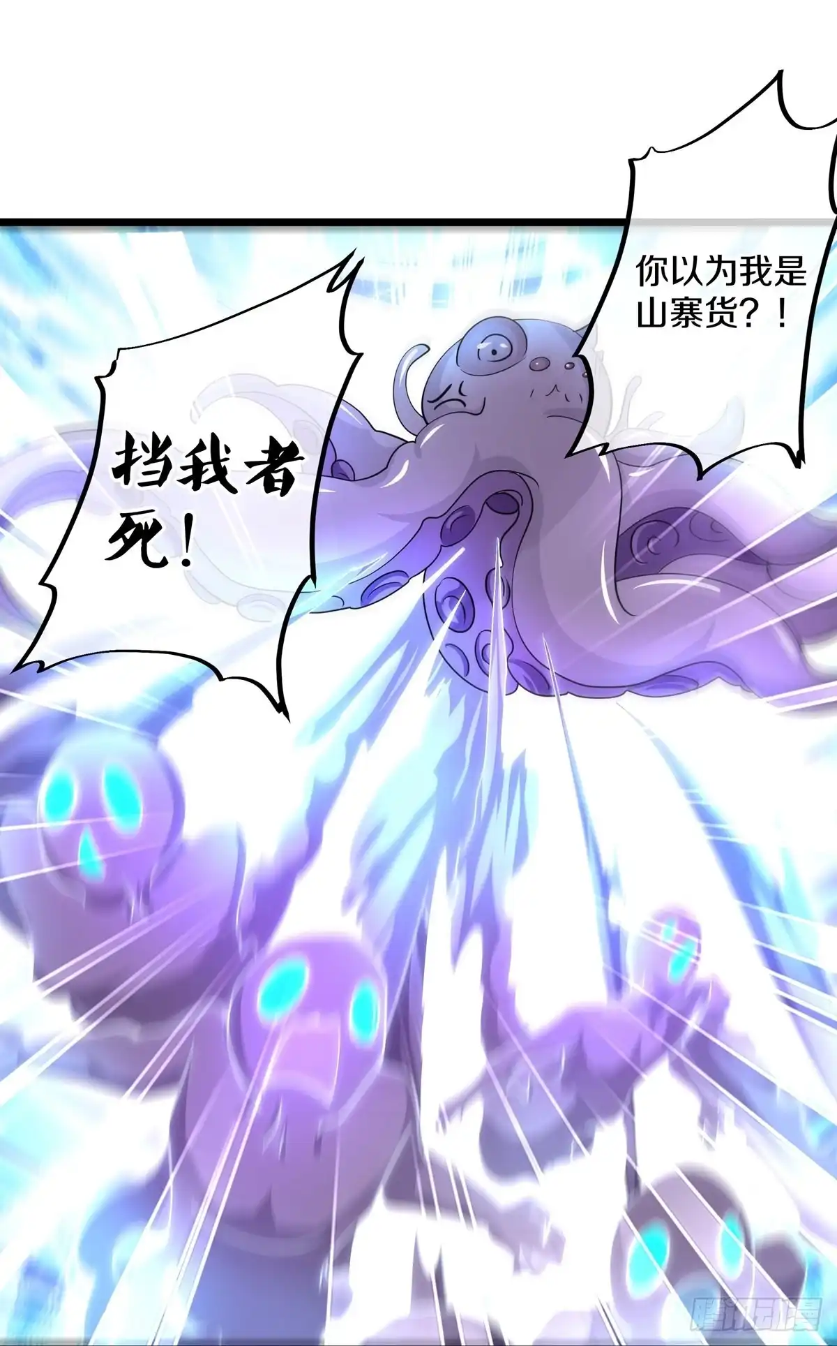 《修罗剑尊》第272话 第34页