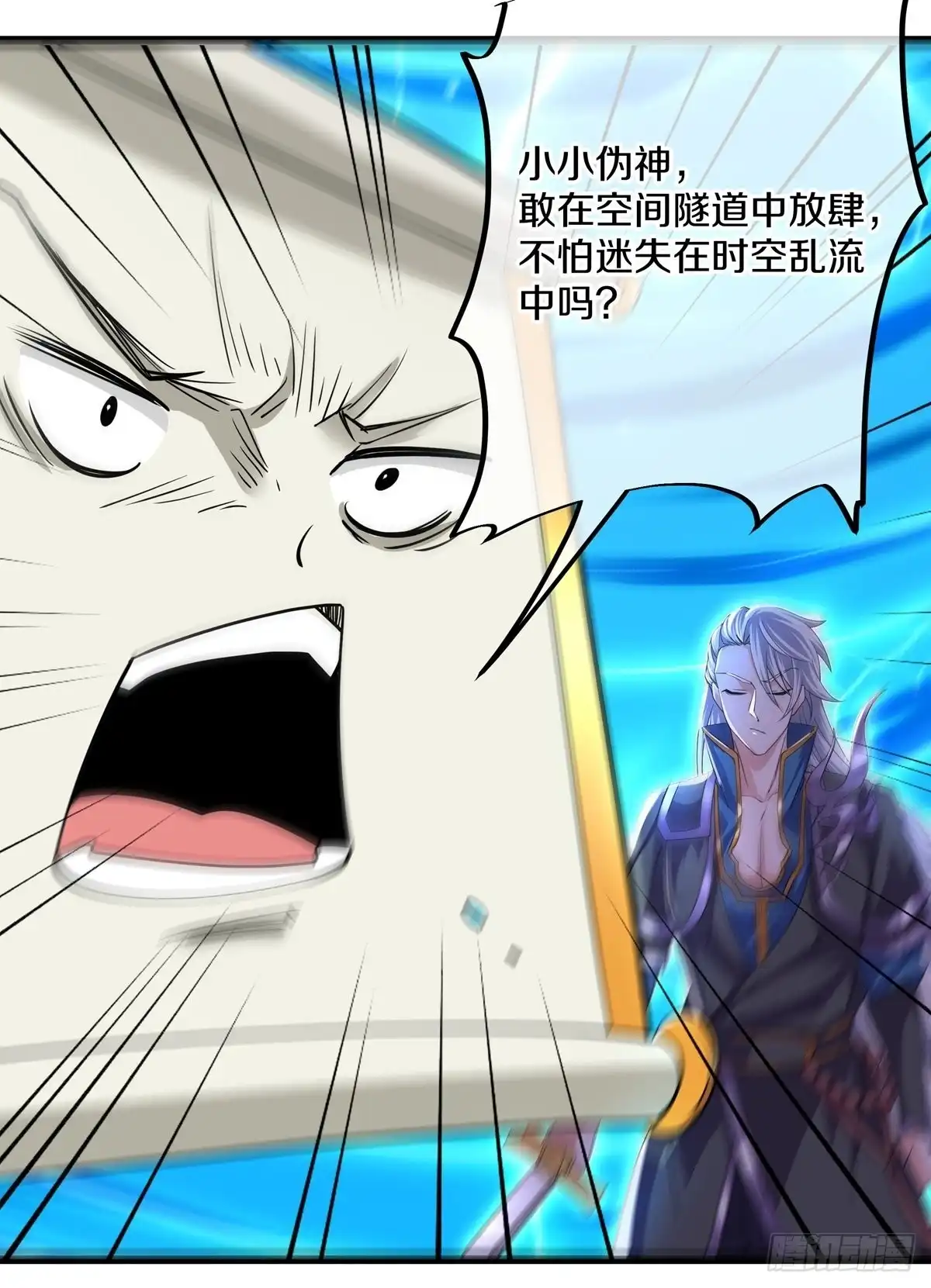 《修罗剑尊》第272话 第29页