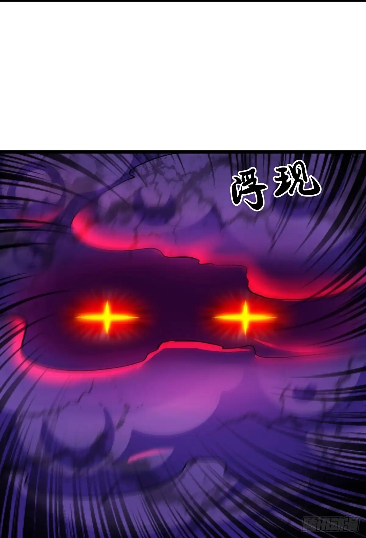《修罗剑尊》第272话 第5页