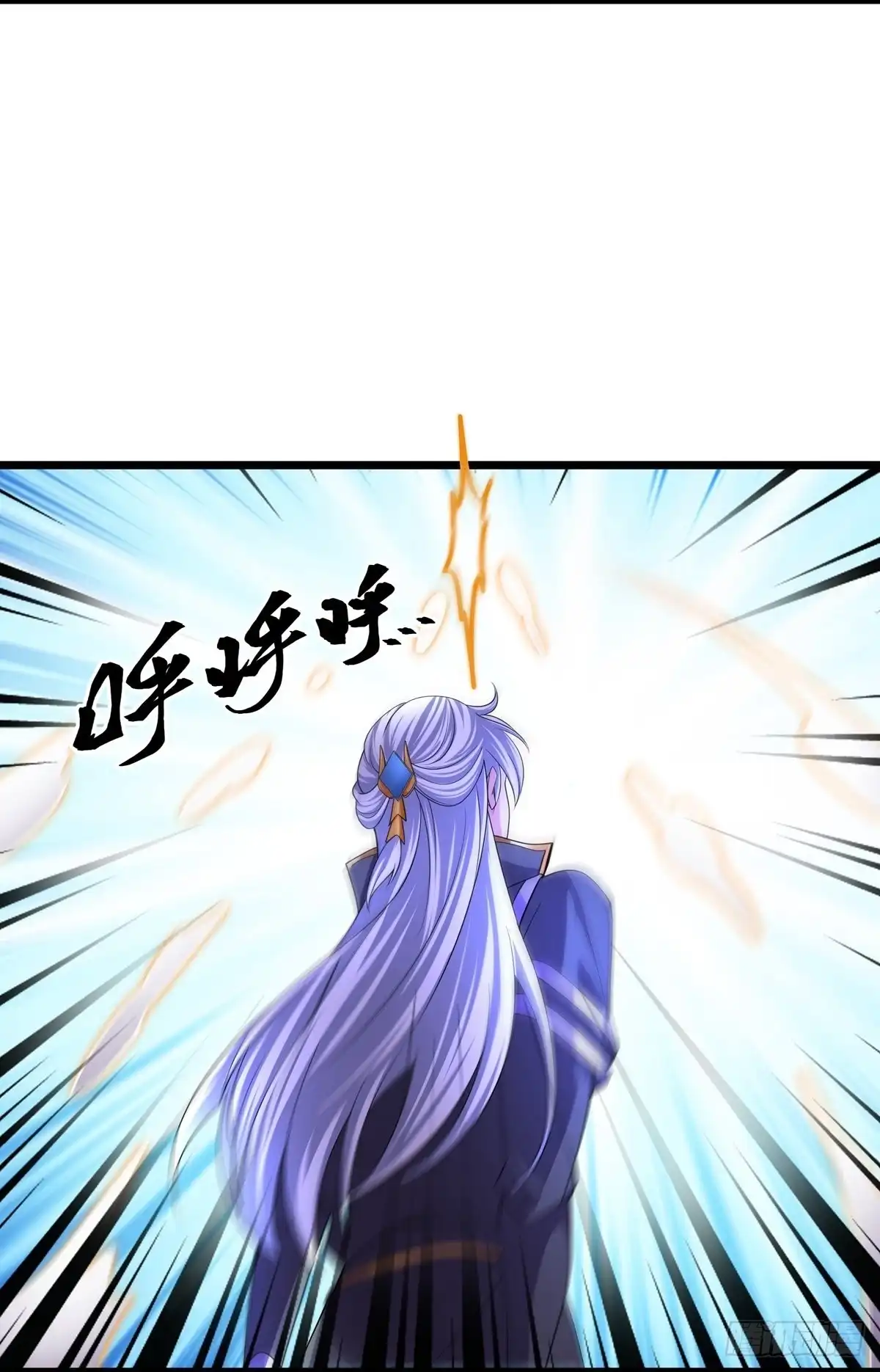 《修罗剑尊》第272话 第3页