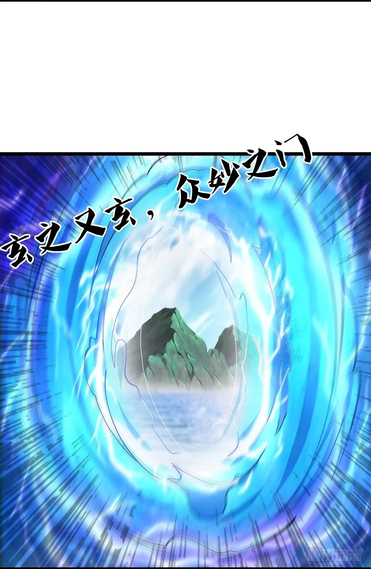 《修罗剑尊》第272话 第4页