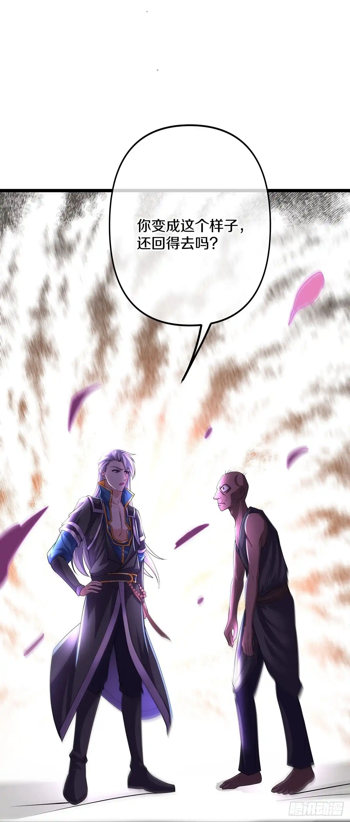 《修罗剑尊》第272话 第15页