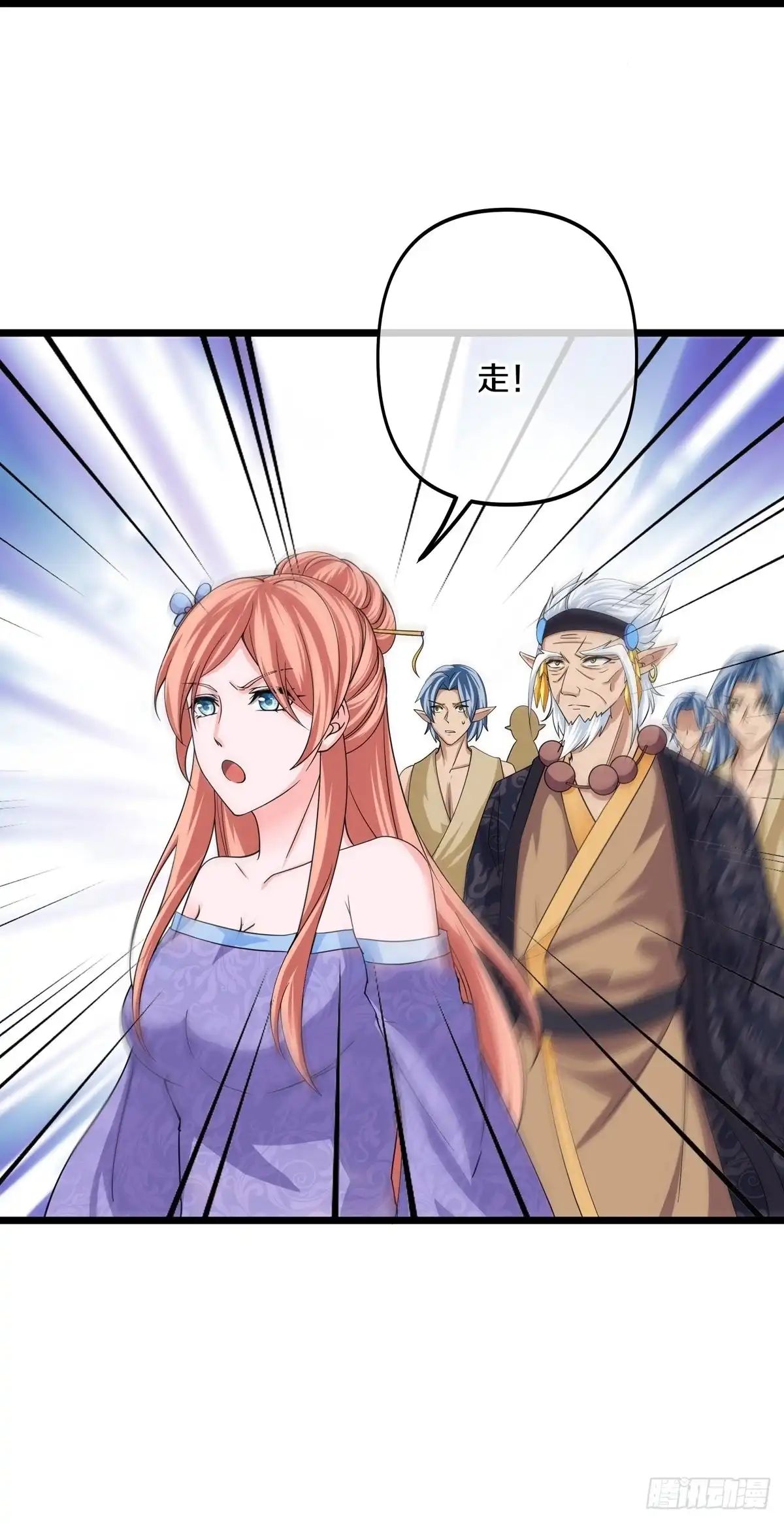 《修罗剑尊》第272话 第9页