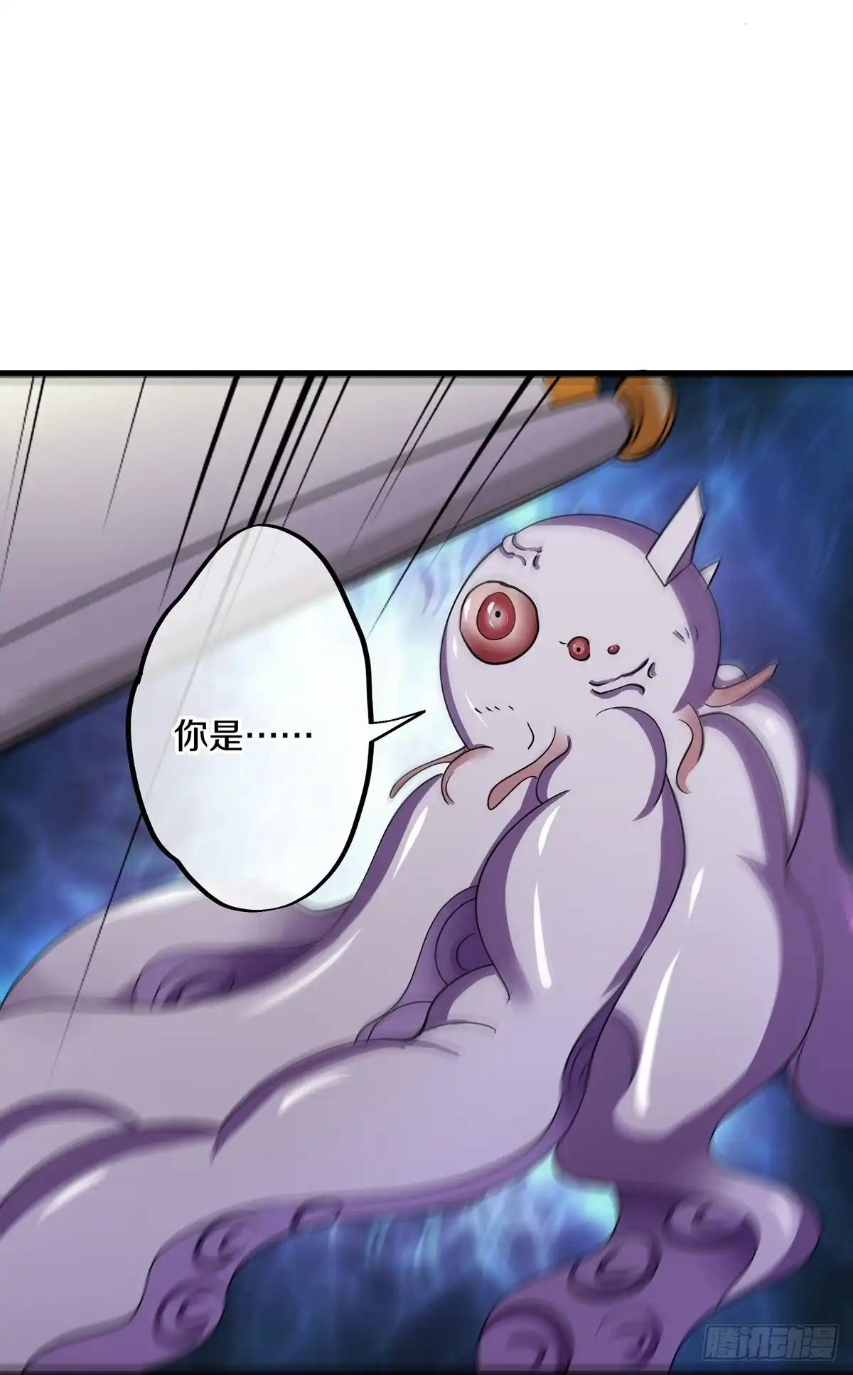 《修罗剑尊》第272话 第30页