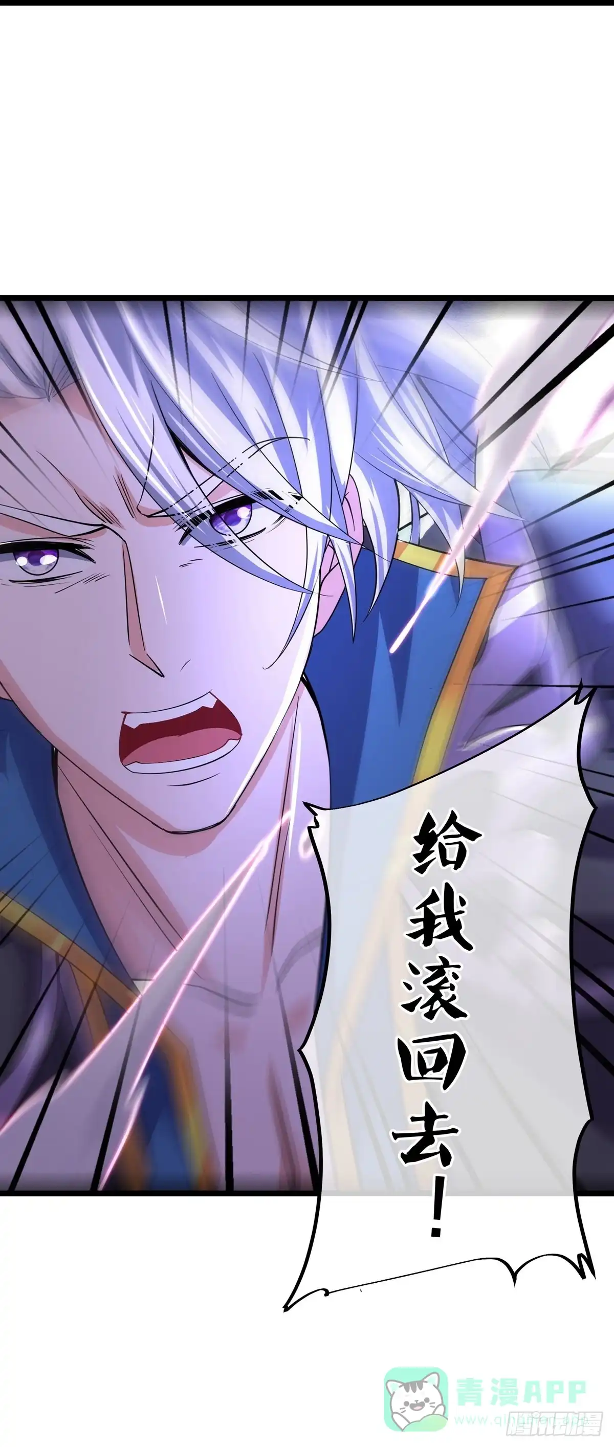 《修罗剑尊》第272话 第41页