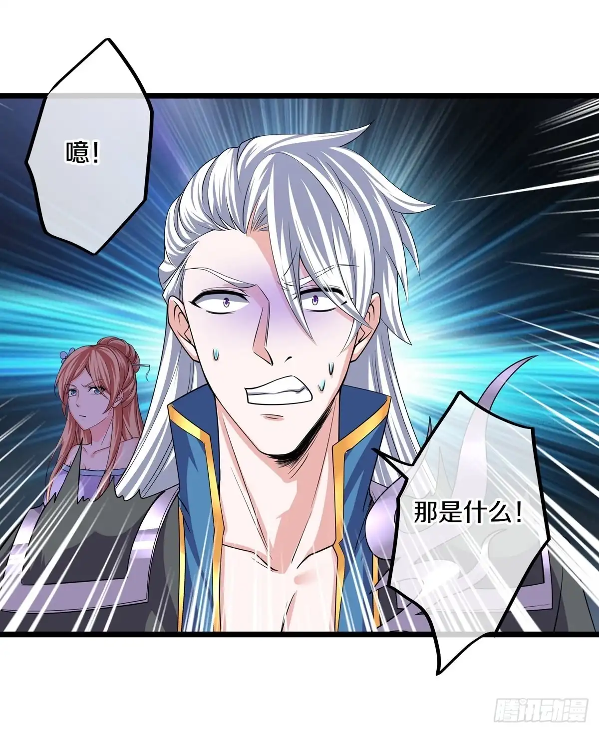 《修罗剑尊》第272话 第12页