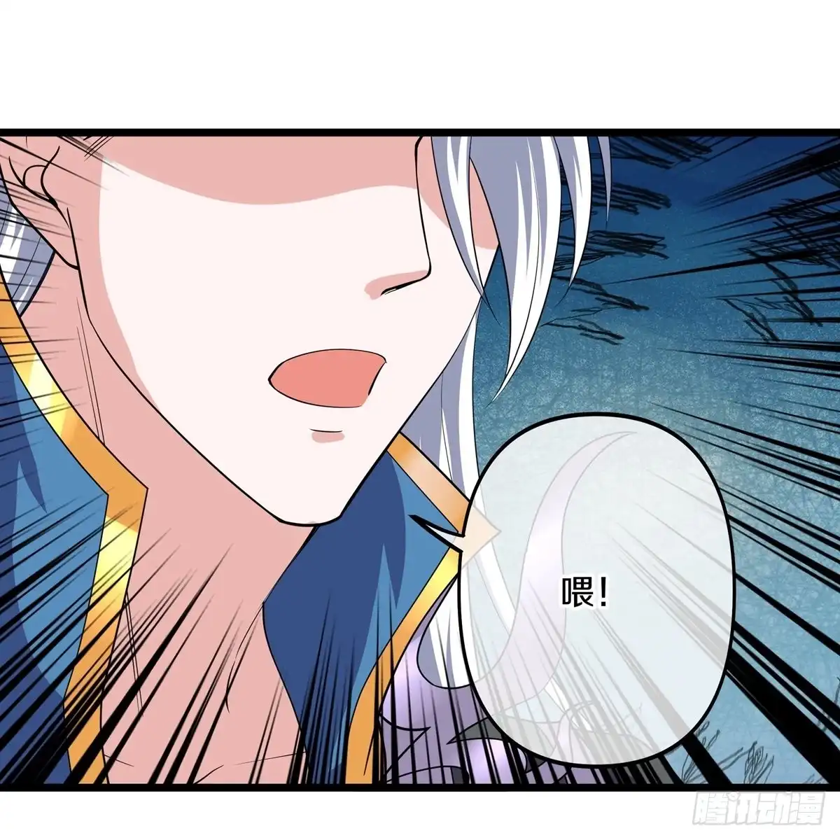 《修罗剑尊》第272话 第14页