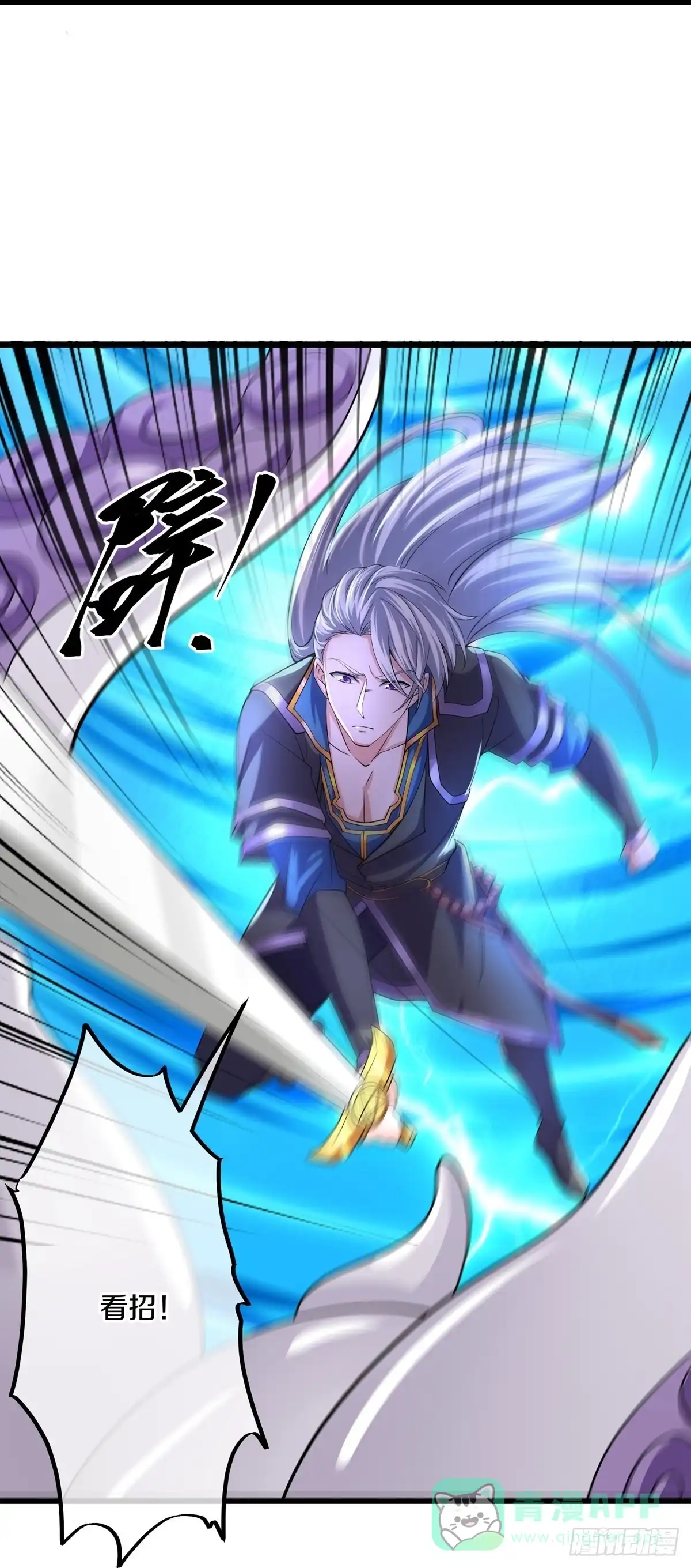《修罗剑尊》第272话 第26页