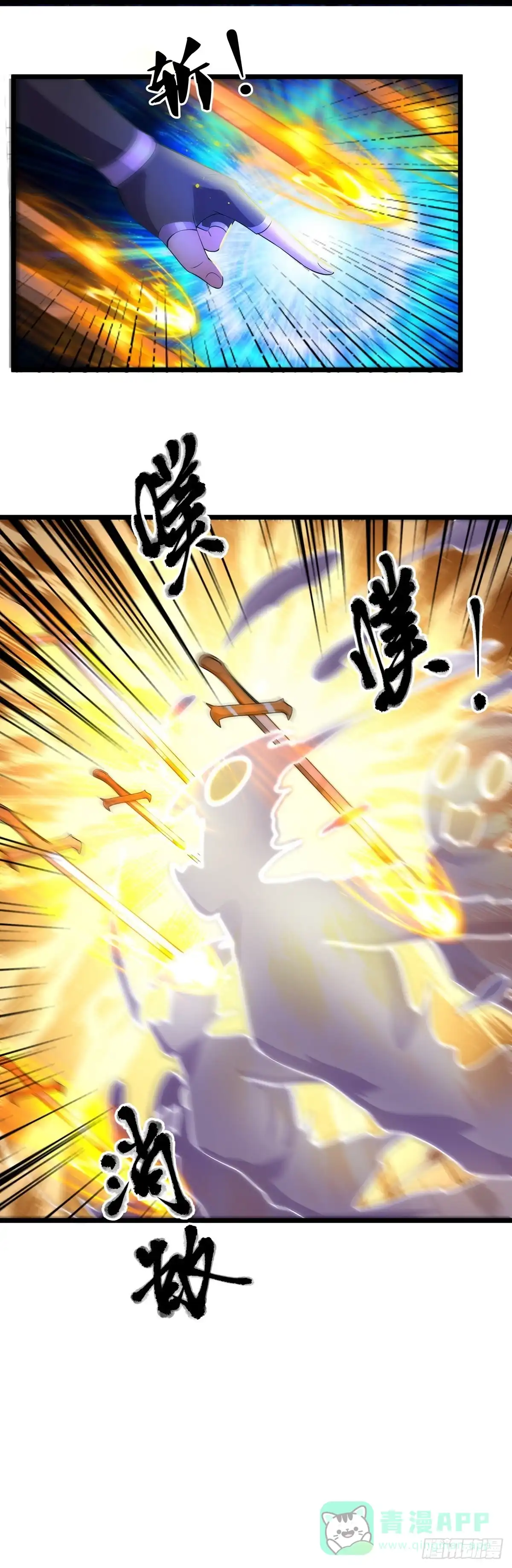 《修罗剑尊》第272话 第36页