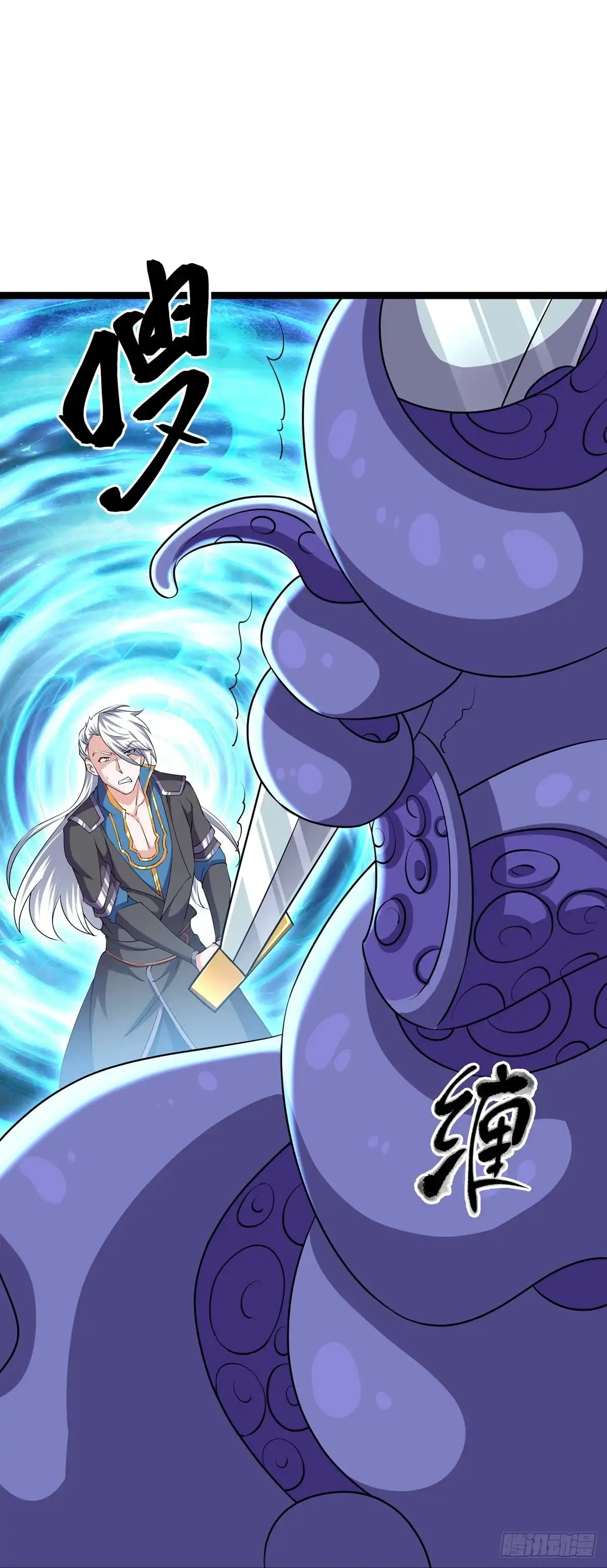 《修罗剑尊》第273话 第4页
