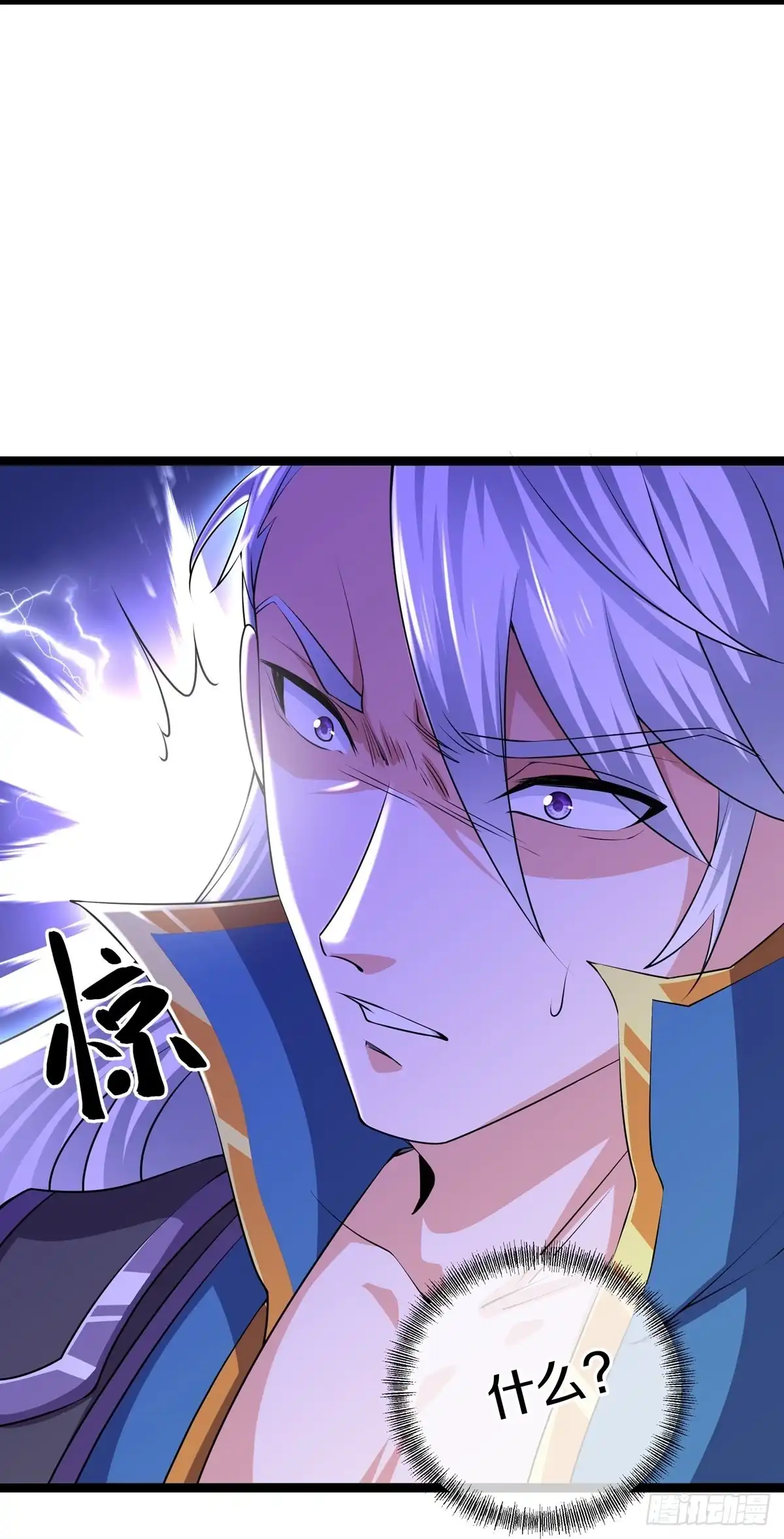 《修罗剑尊》第273话 第3页