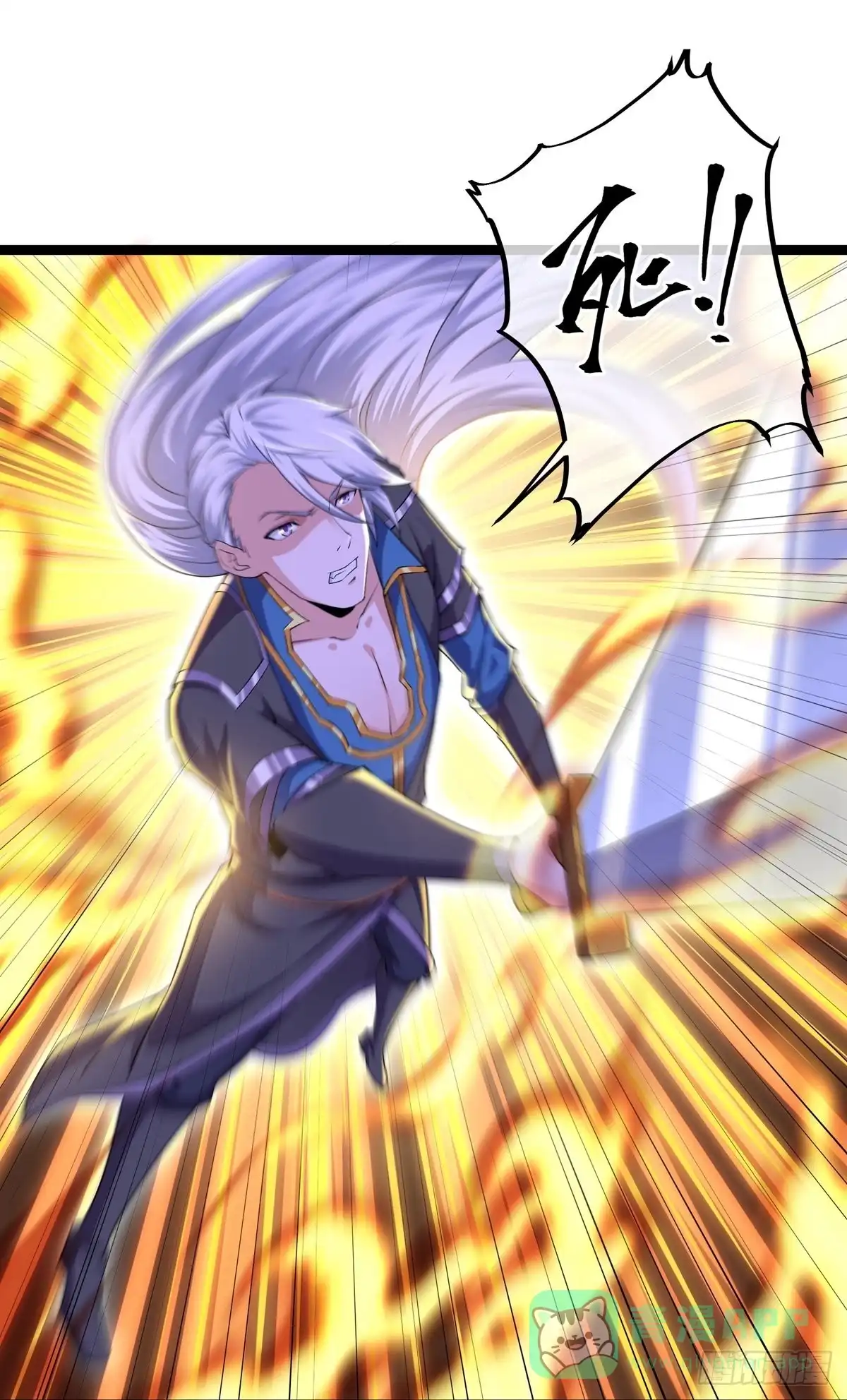 《修罗剑尊》第273话 第1页