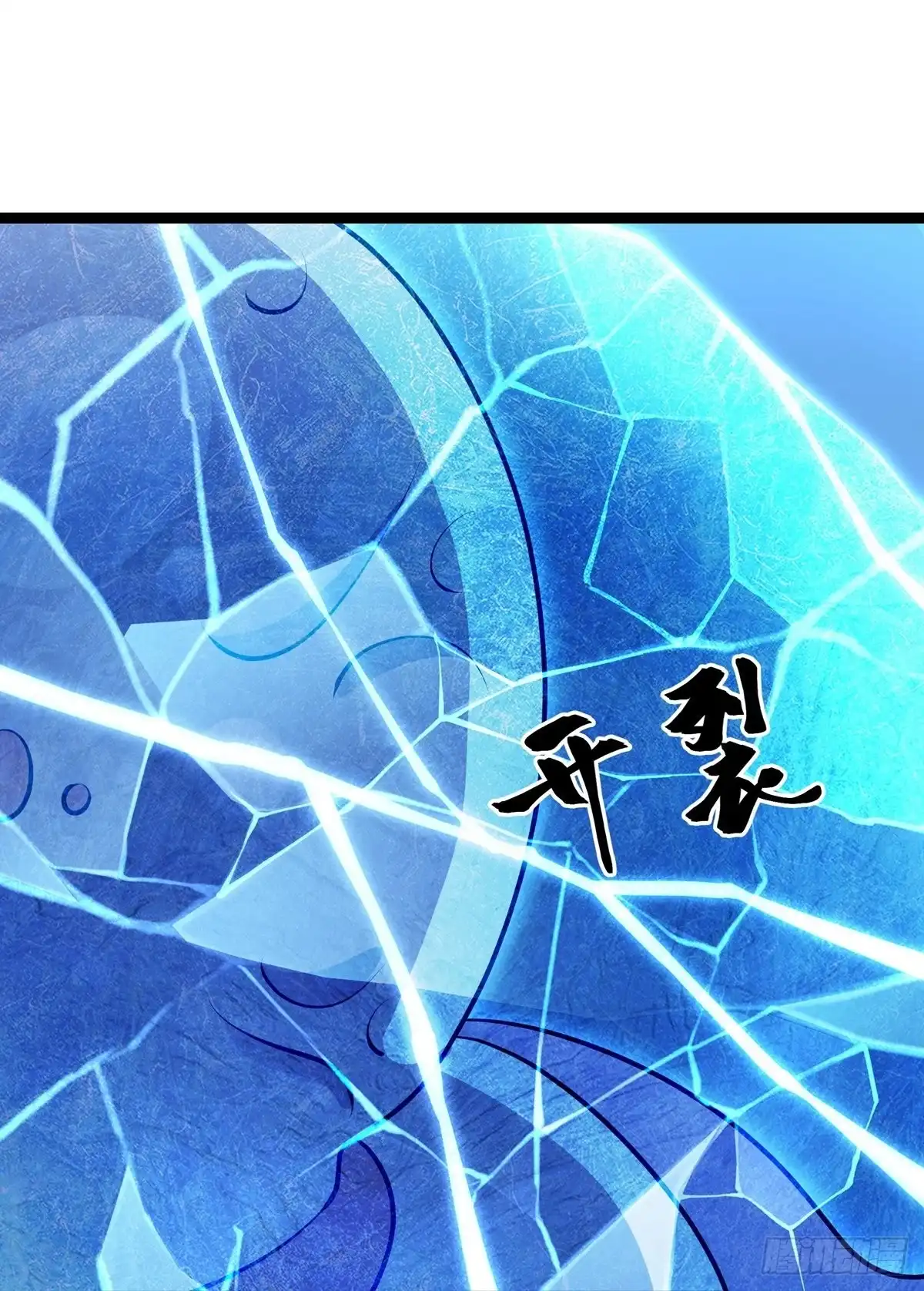 《修罗剑尊》第273话 第18页