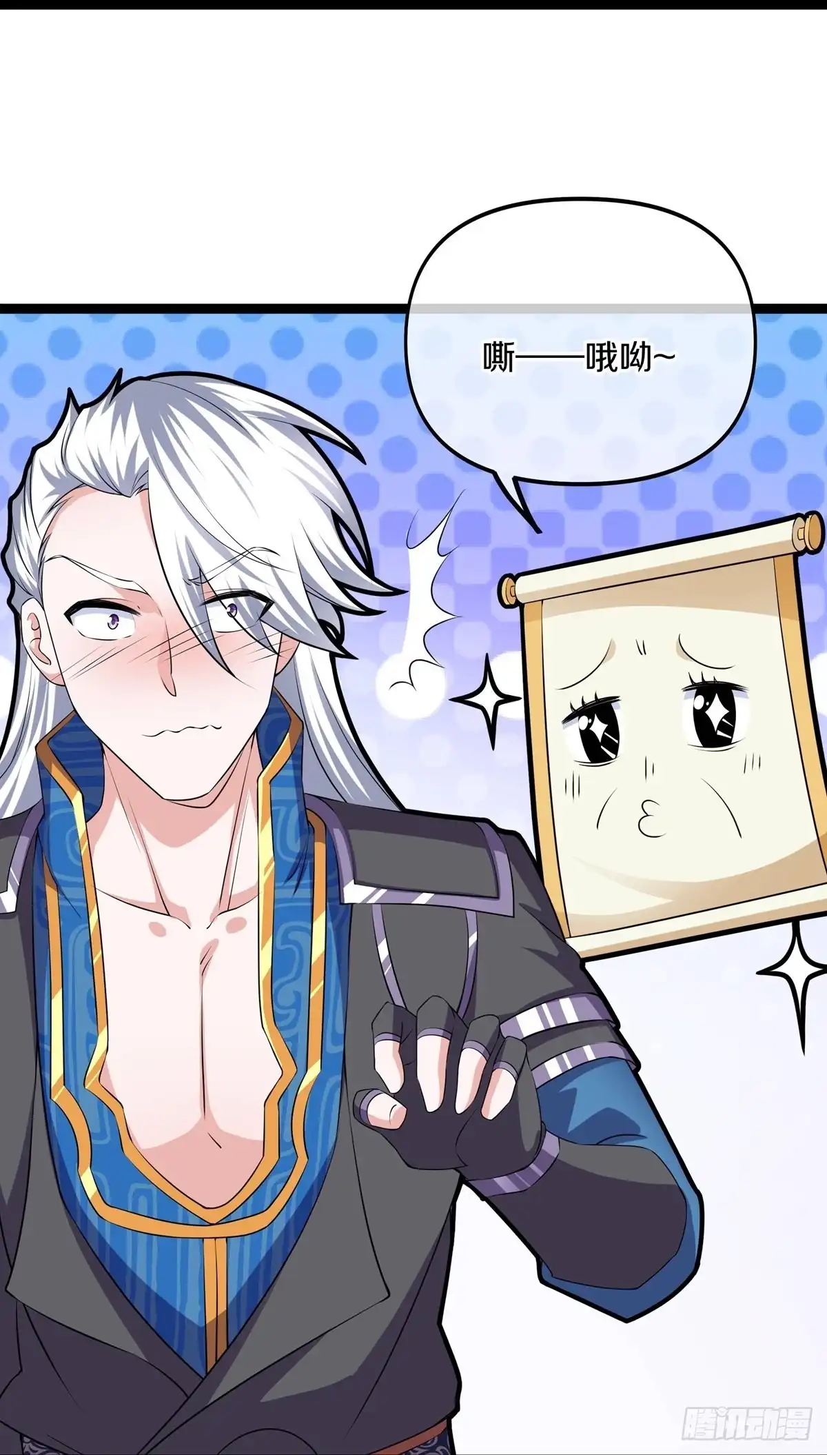 《修罗剑尊》第273话 第23页