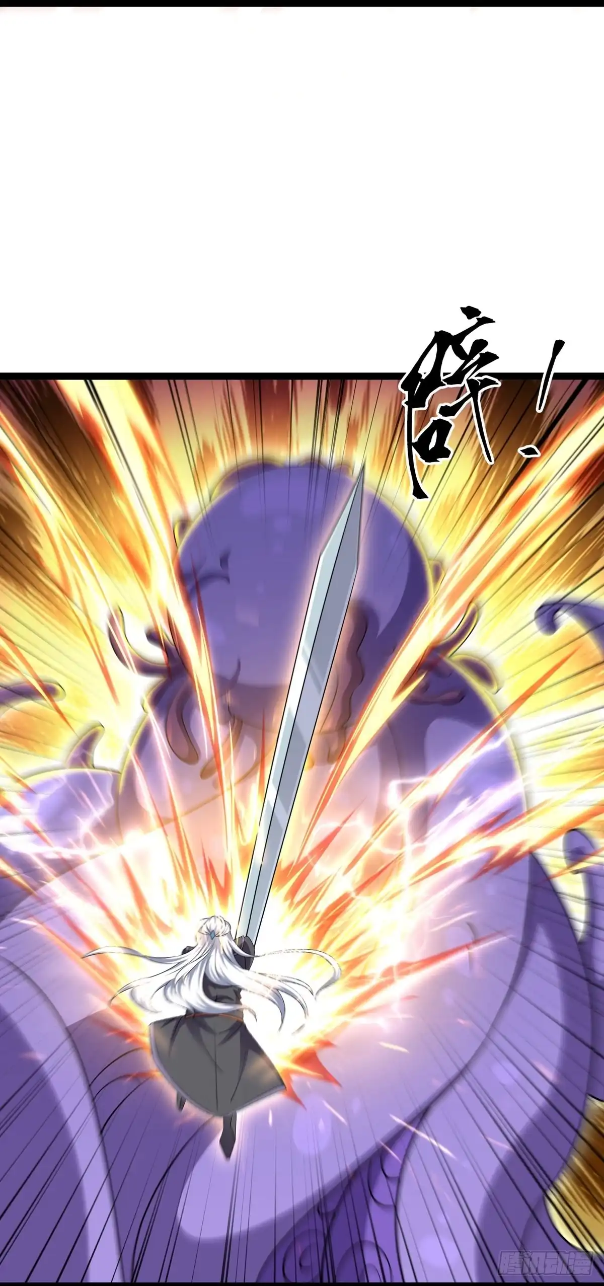 《修罗剑尊》第273话 第2页