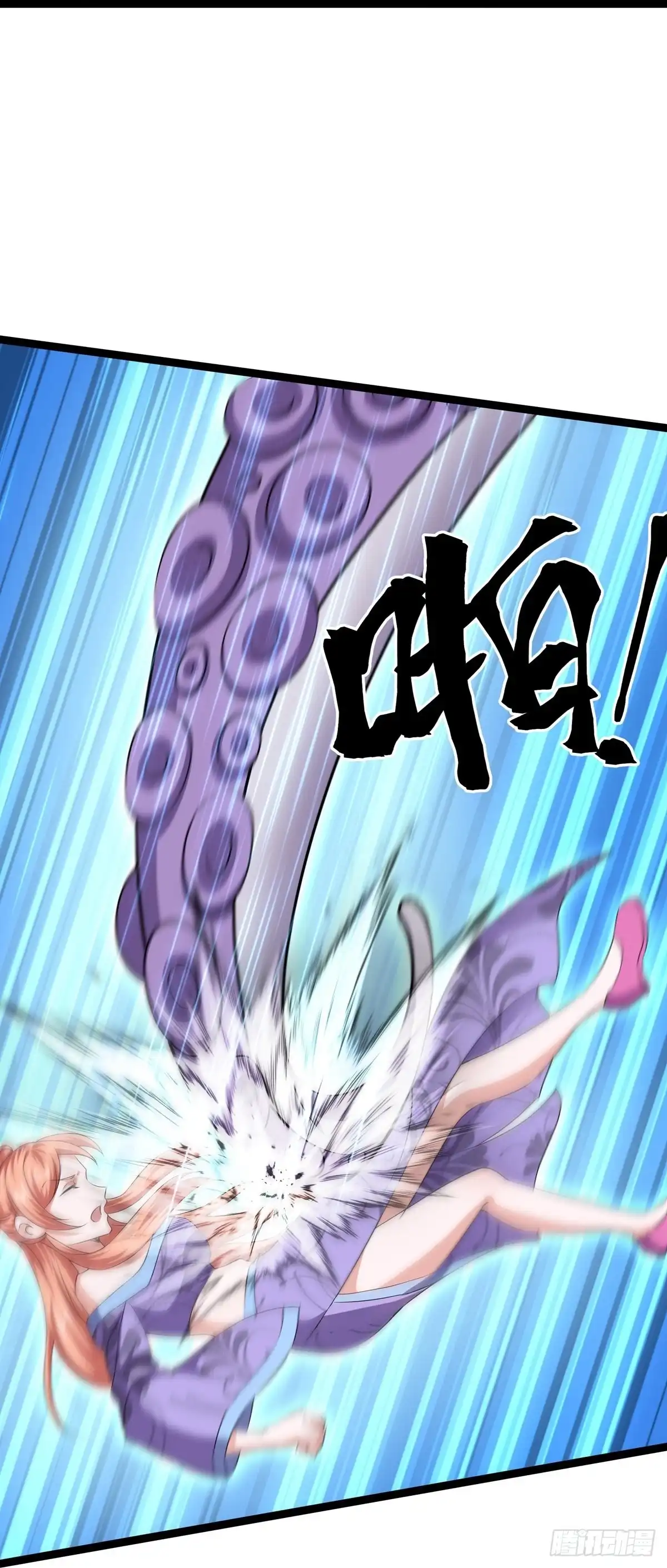 《修罗剑尊》第273话 第20页