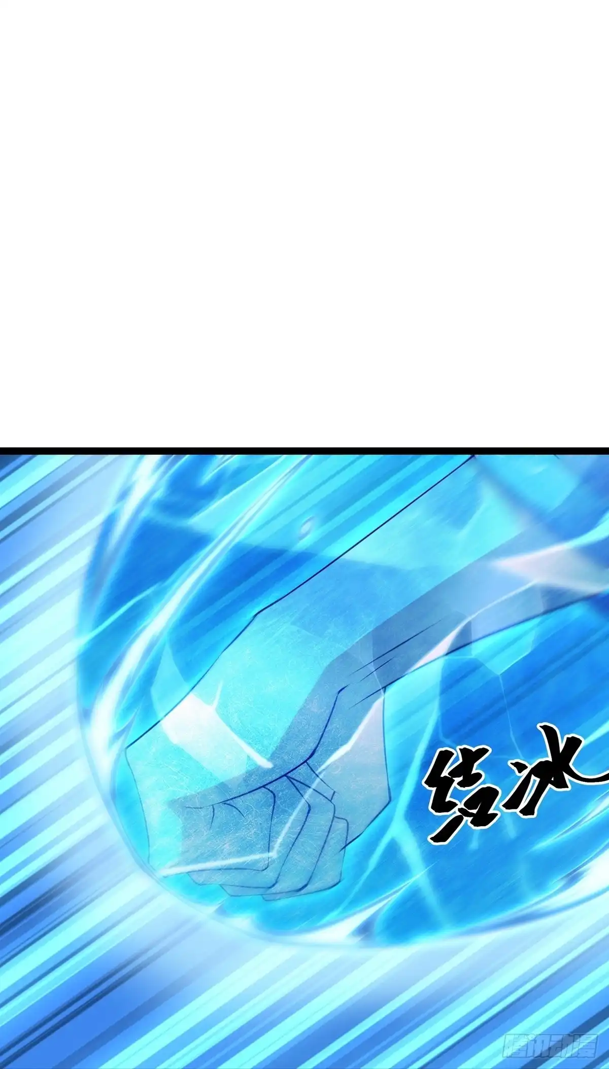 《修罗剑尊》第273话 第15页