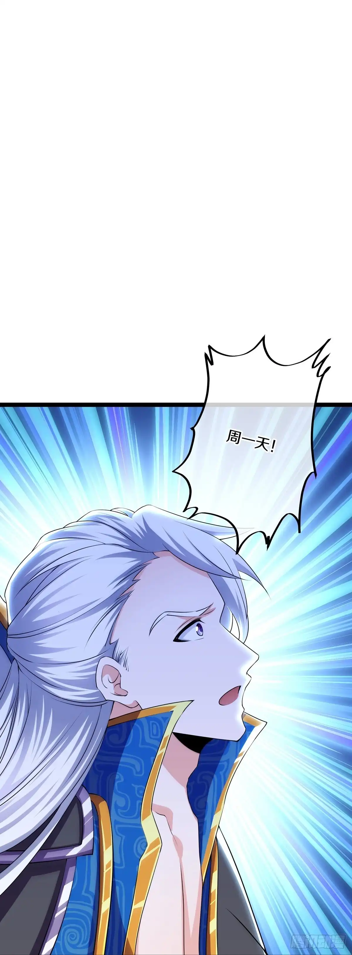 《修罗剑尊》第273话 第22页