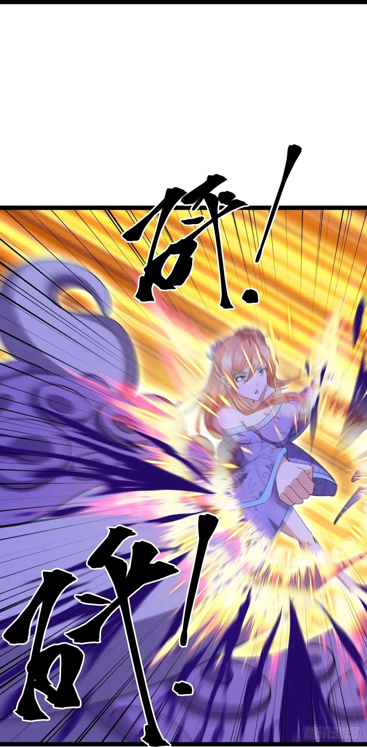 《修罗剑尊》第273话 第9页