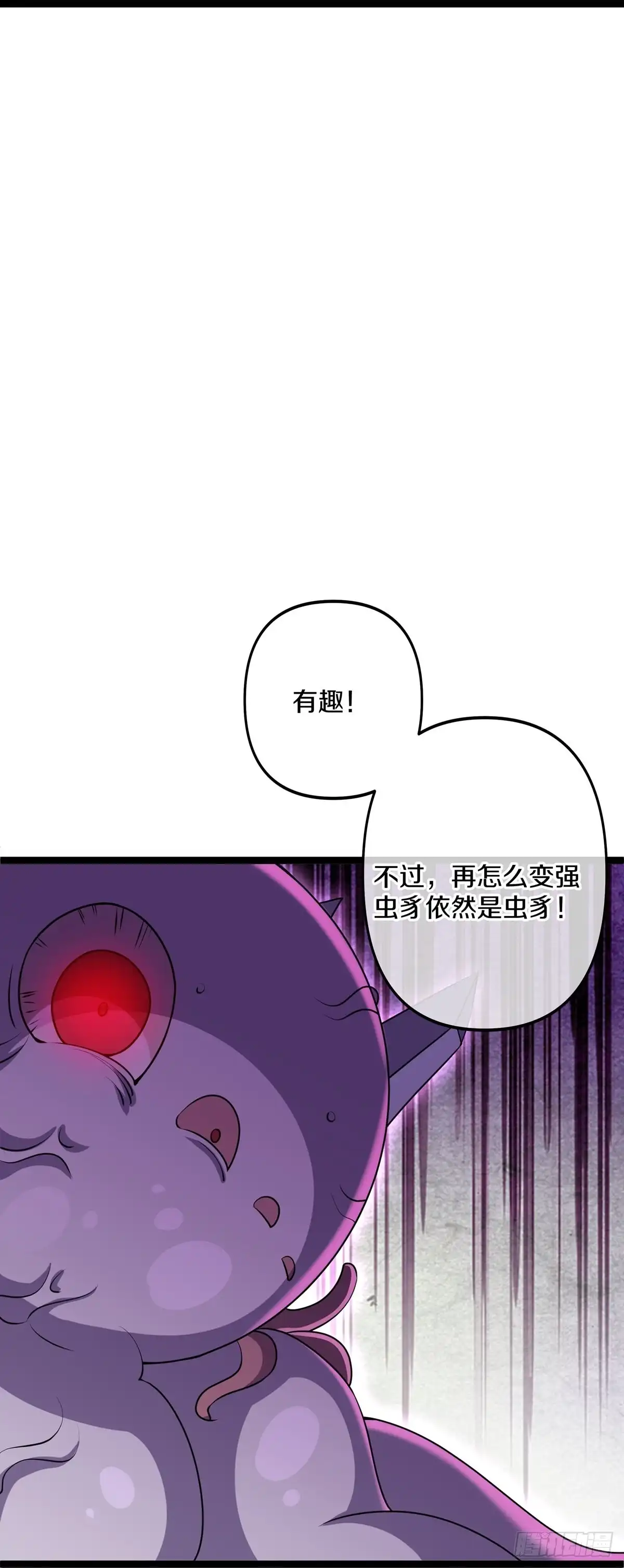 《修罗剑尊》第274话 第2页