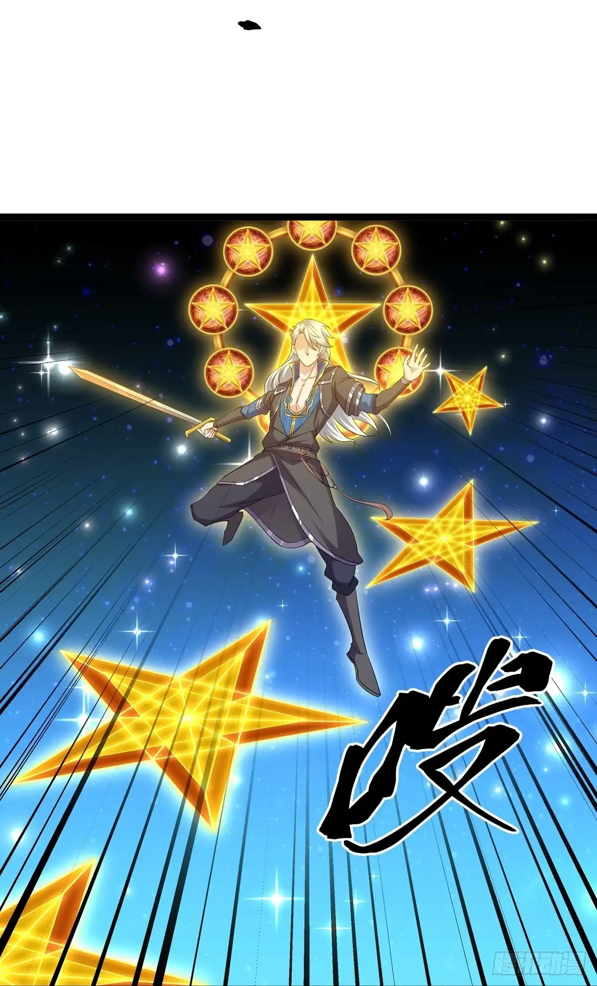 《修罗剑尊》第274话 第13页