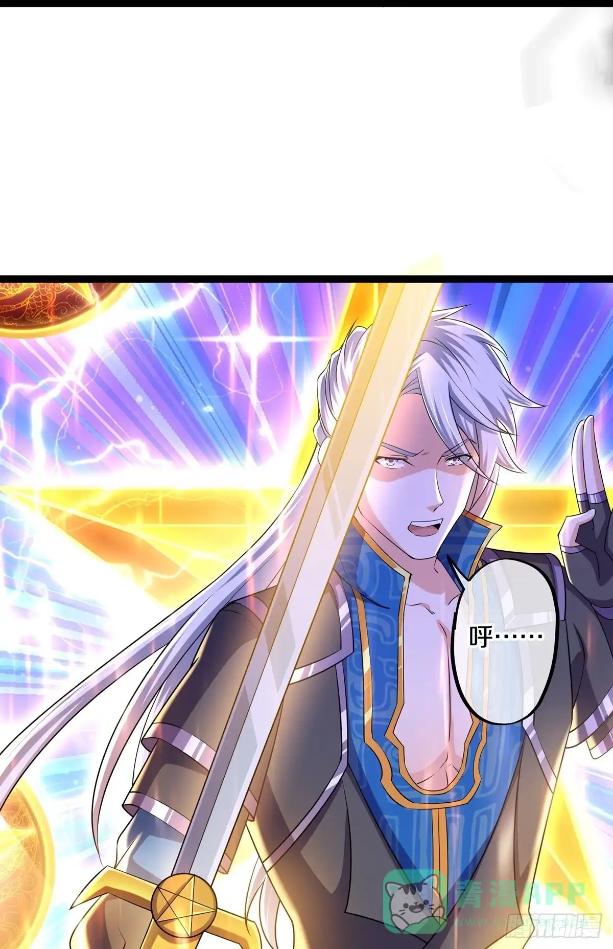 《修罗剑尊》第274话 第16页