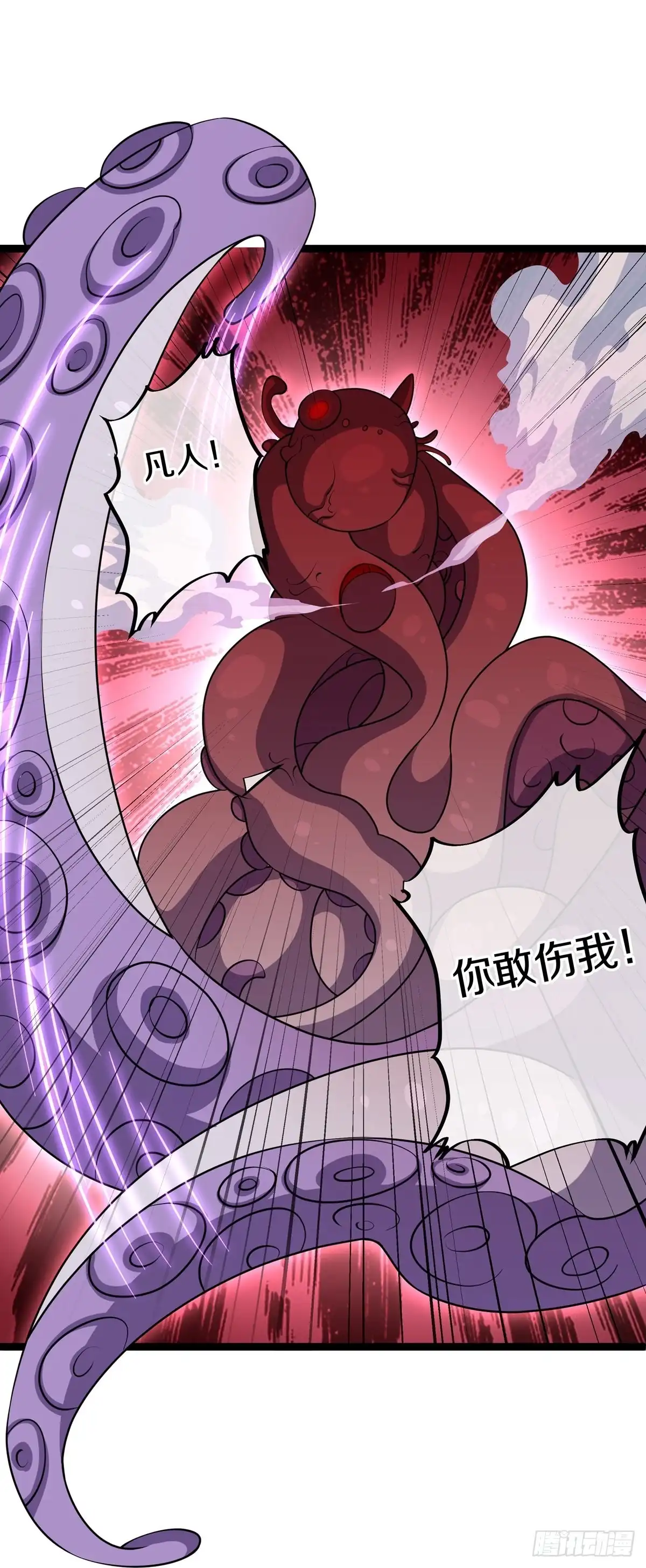 《修罗剑尊》第274话 第9页