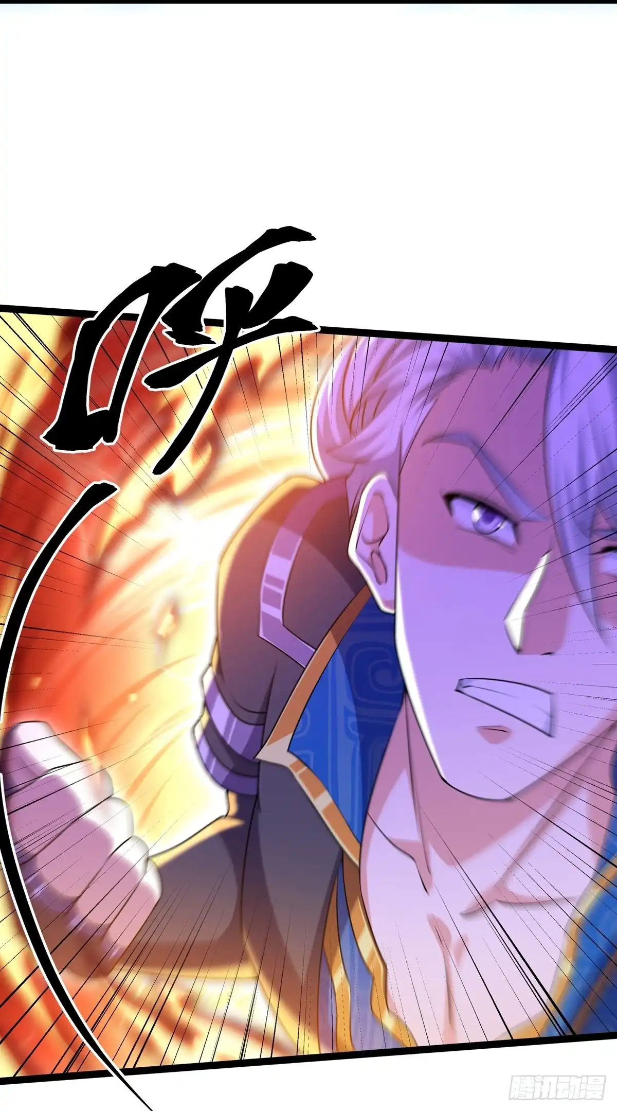 《修罗剑尊》第274话 第7页