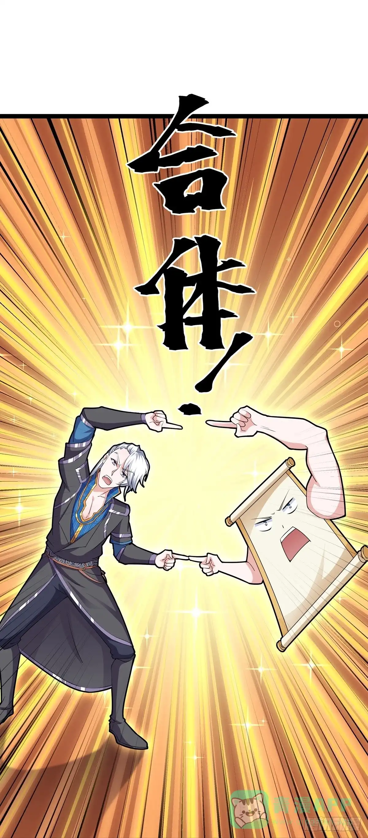 《修罗剑尊》第274话 第1页