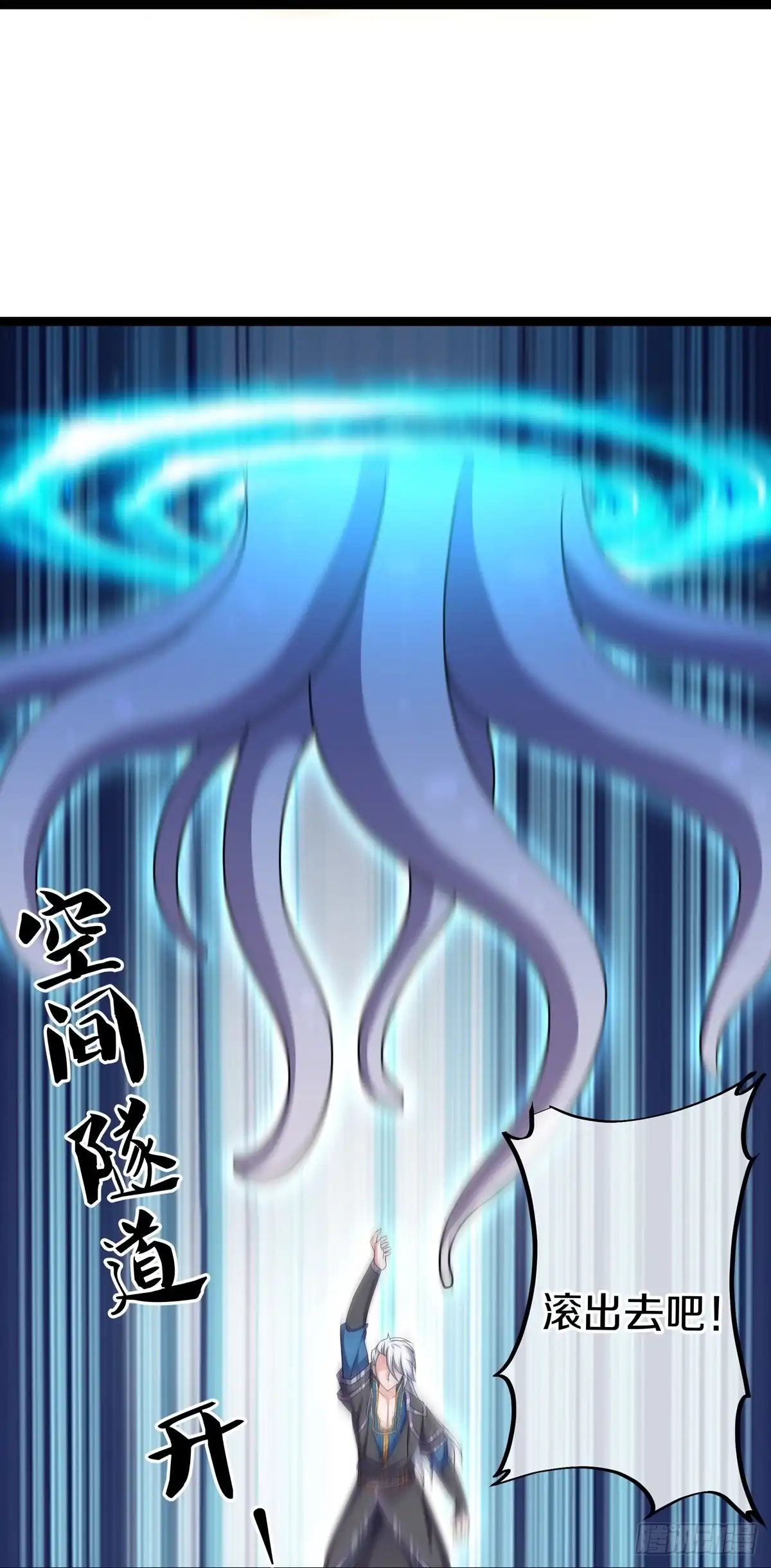 《修罗剑尊》第274话 第20页