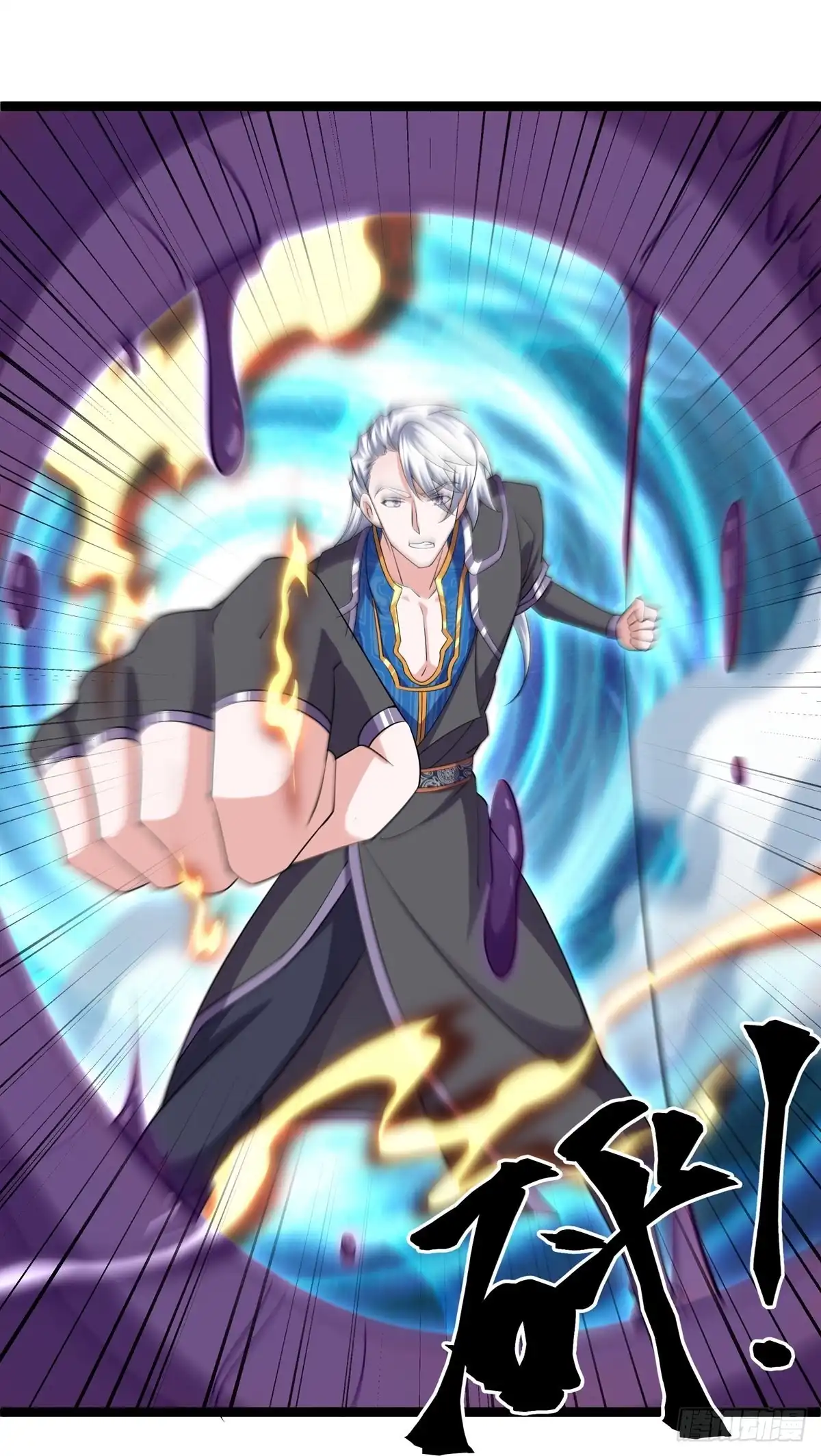 《修罗剑尊》第274话 第8页