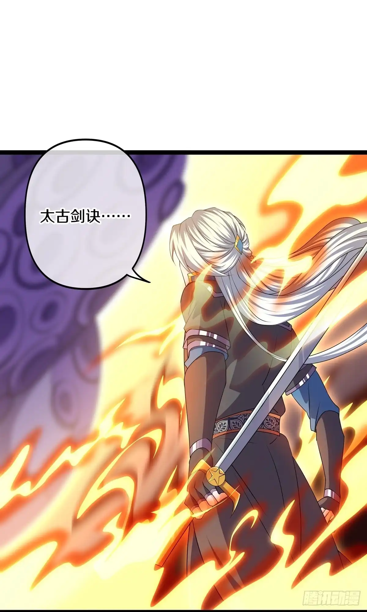 《修罗剑尊》第274话 第10页