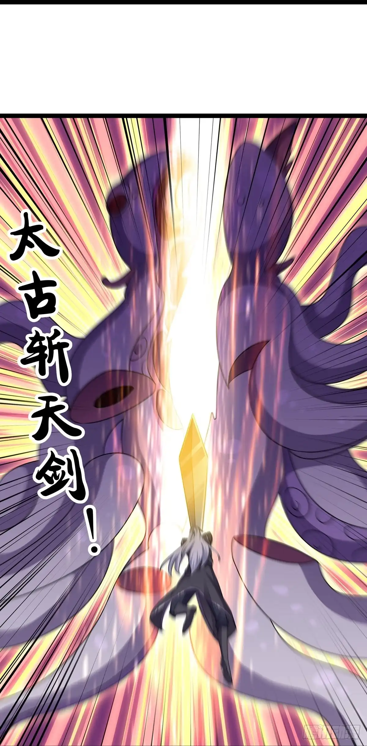 《修罗剑尊》第274话 第17页