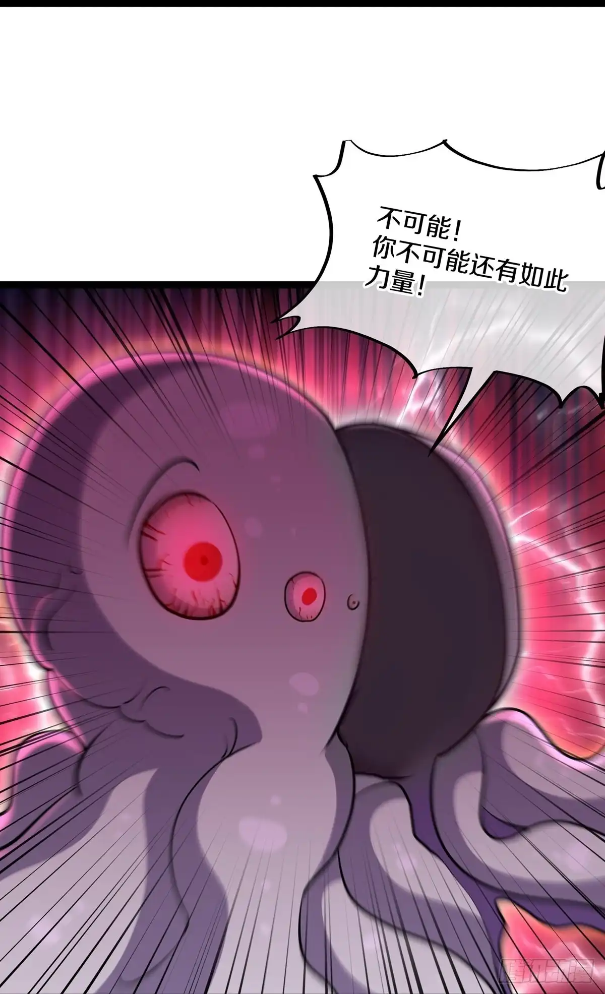 《修罗剑尊》第274话 第18页